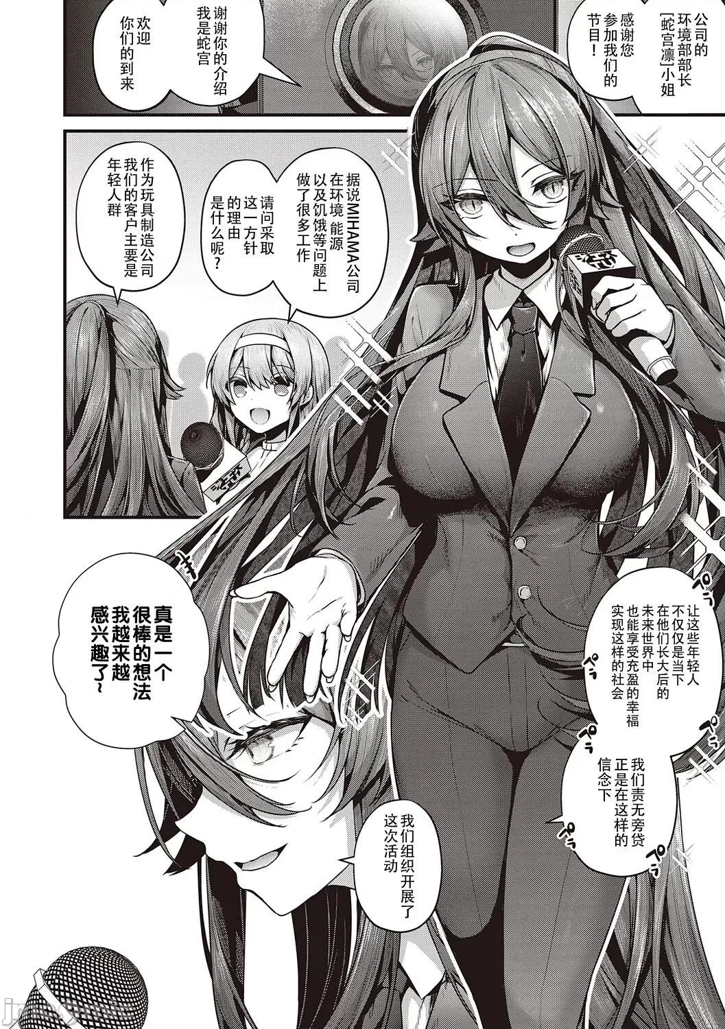 生徒会长の日常 [白杨汉化组] [dlsite version] [うこ] 生イキらぶほーる + ヤリマン警○とメスガキ探侦 + 生徒会长の日常 [中国翻译] [DL版] 第180页