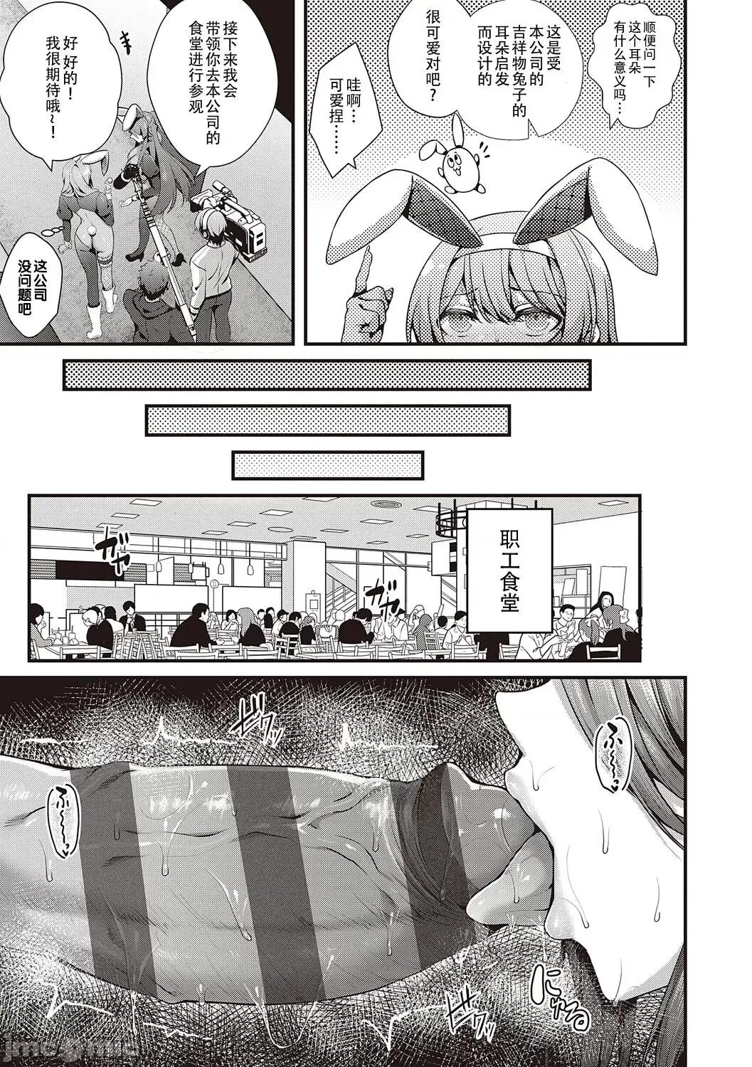 生徒会长の日常 [白杨汉化组] [dlsite version] [うこ] 生イキらぶほーる + ヤリマン警○とメスガキ探侦 + 生徒会长の日常 [中国翻译] [DL版] 第183页