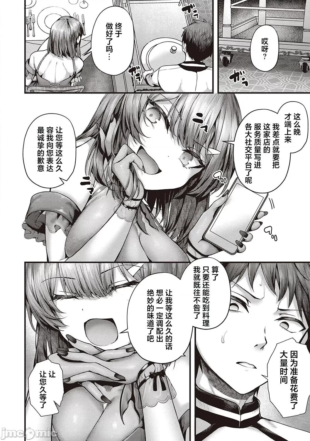 生徒会长の日常 [白杨汉化组] [dlsite version] [うこ] 生イキらぶほーる + ヤリマン警○とメスガキ探侦 + 生徒会长の日常 [中国翻译] [DL版] 第207页