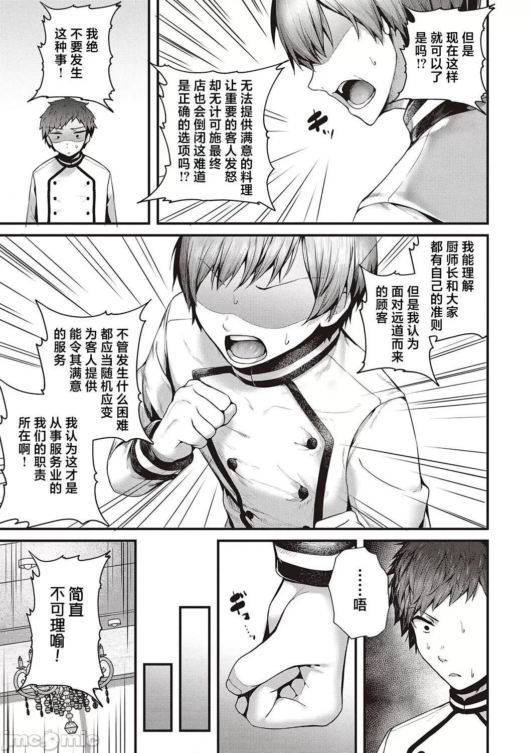 生徒会长の日常 [白杨汉化组] [dlsite version] [うこ] 生イキらぶほーる + ヤリマン警○とメスガキ探侦 + 生徒会长の日常 [中国翻译] [DL版] 第210页