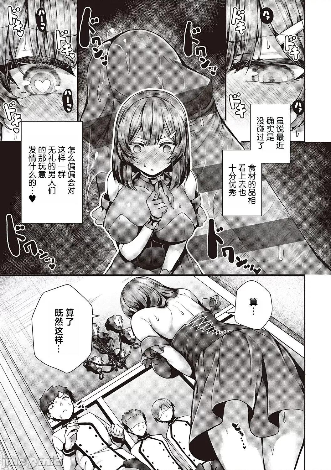 生徒会长の日常 [白杨汉化组] [dlsite version] [うこ] 生イキらぶほーる + ヤリマン警○とメスガキ探侦 + 生徒会长の日常 [中国翻译] [DL版] 第214页
