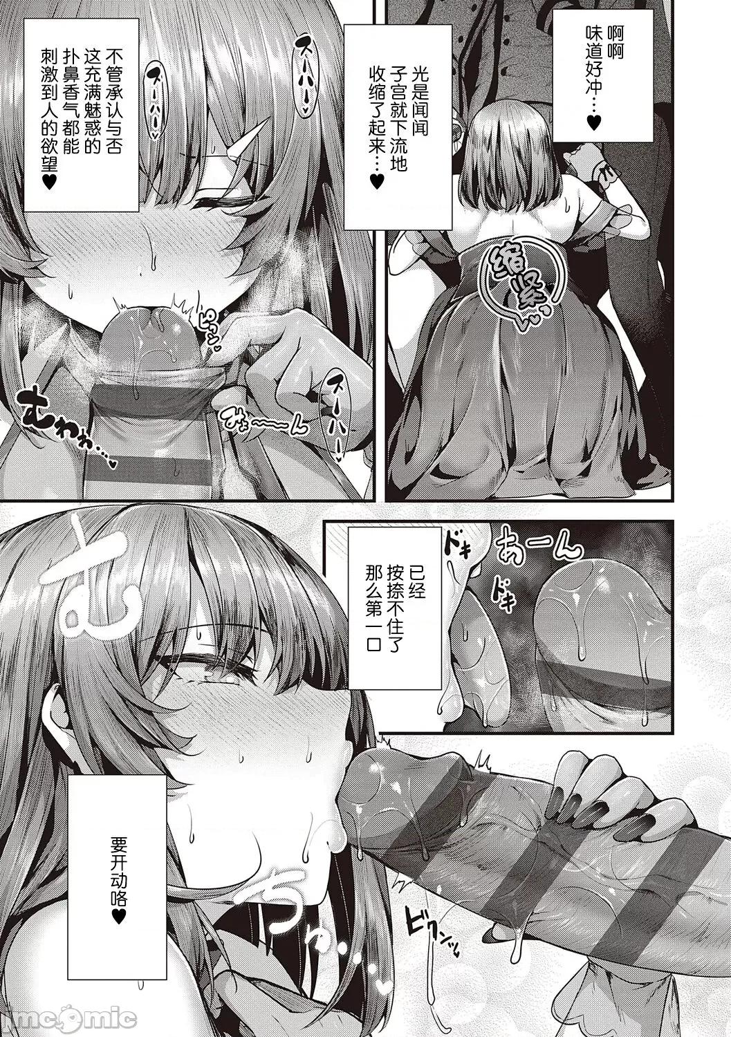 生徒会长の日常 [白杨汉化组] [dlsite version] [うこ] 生イキらぶほーる + ヤリマン警○とメスガキ探侦 + 生徒会长の日常 [中国翻译] [DL版] 第216页