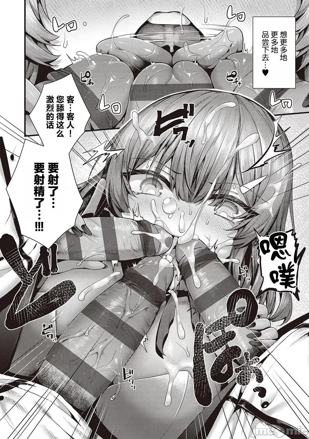 生徒会长の日常 [白杨汉化组] [dlsite version] [うこ] 生イキらぶほーる + ヤリマン警○とメスガキ探侦 + 生徒会长の日常 [中国翻译] [DL版] 第219页
