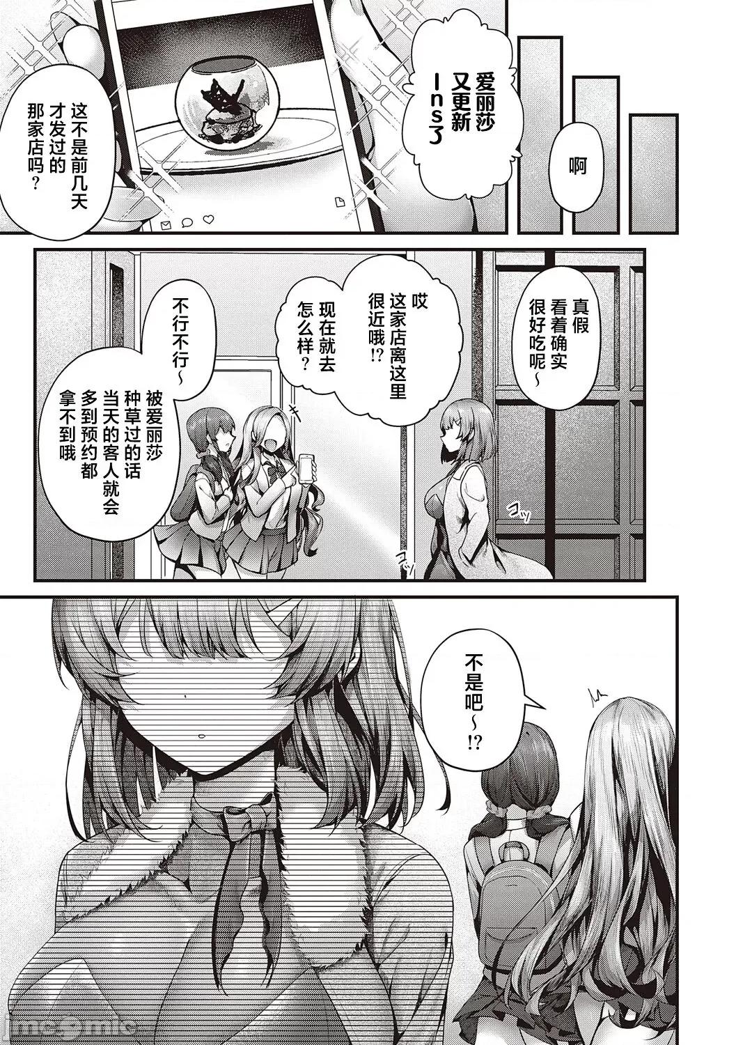 生徒会长の日常 [白杨汉化组] [dlsite version] [うこ] 生イキらぶほーる + ヤリマン警○とメスガキ探侦 + 生徒会长の日常 [中国翻译] [DL版] 第231页
