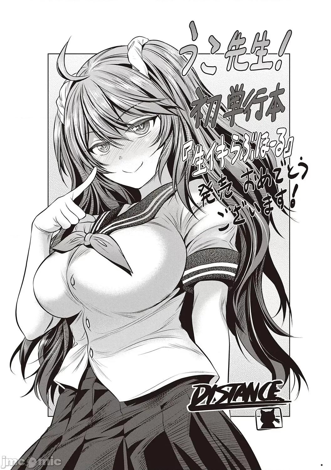 生徒会长の日常 [白杨汉化组] [dlsite version] [うこ] 生イキらぶほーる + ヤリマン警○とメスガキ探侦 + 生徒会长の日常 [中国翻译] [DL版] 第236页