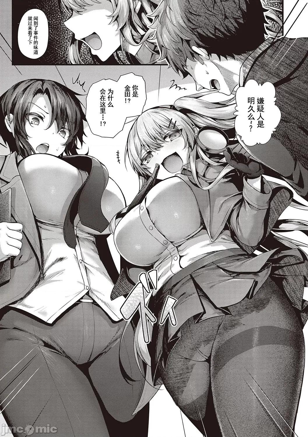 生徒会长の日常 [白杨汉化组] [dlsite version] [うこ] 生イキらぶほーる + ヤリマン警○とメスガキ探侦 + 生徒会长の日常 [中国翻译] [DL版] 第247页