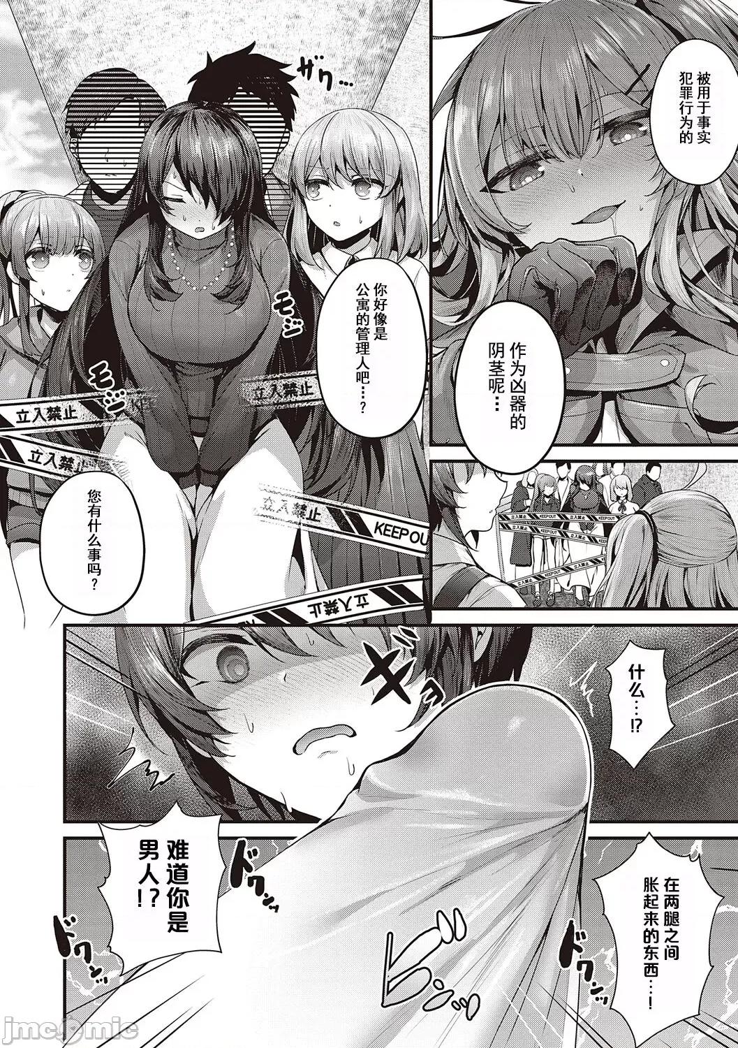 生徒会长の日常 [白杨汉化组] [dlsite version] [うこ] 生イキらぶほーる + ヤリマン警○とメスガキ探侦 + 生徒会长の日常 [中国翻译] [DL版] 第260页