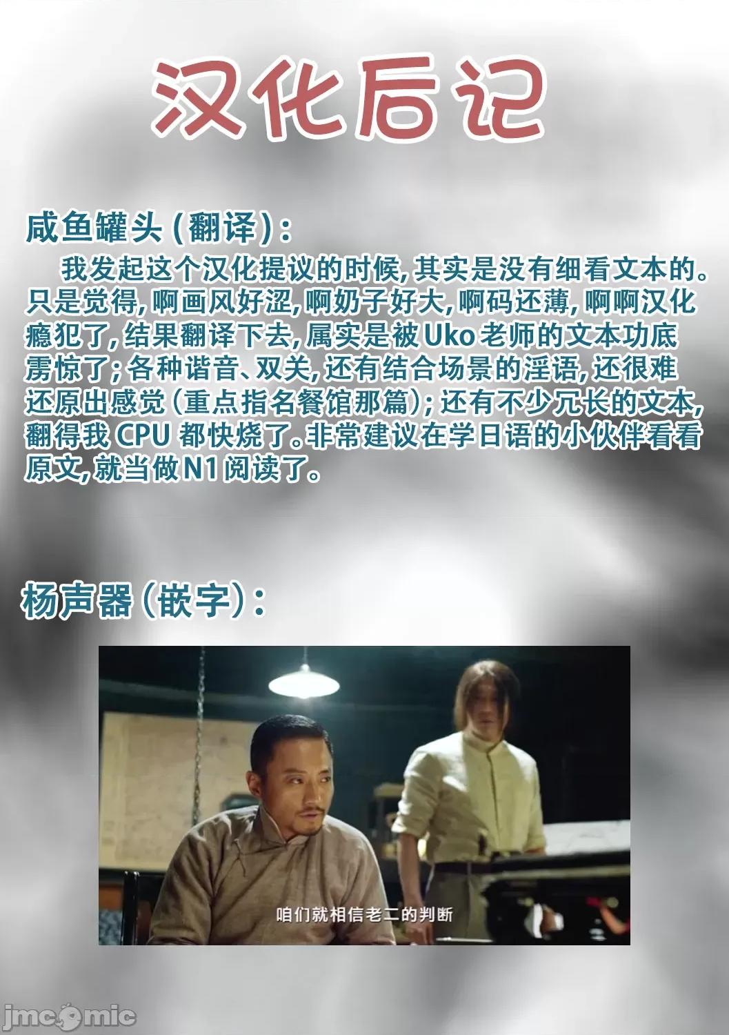 生徒会长の日常 [白杨汉化组] [dlsite version] [うこ] 生イキらぶほーる + ヤリマン警○とメスガキ探侦 + 生徒会长の日常 [中国翻译] [DL版] 第294页