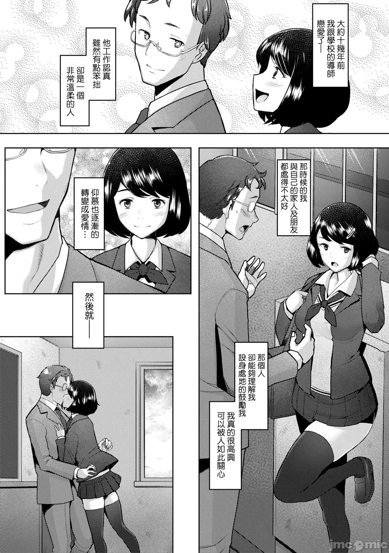 最爱的♀马麻 最爱的♀马麻[堺はまち] お气に♀ママ 第32页