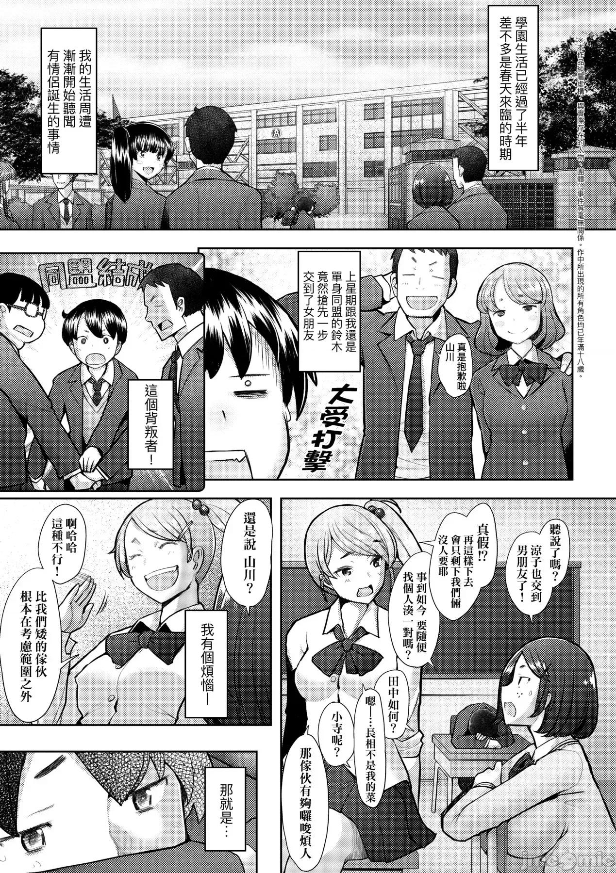 最爱的♀马麻 最爱的♀马麻[堺はまち] お气に♀ママ 第104页