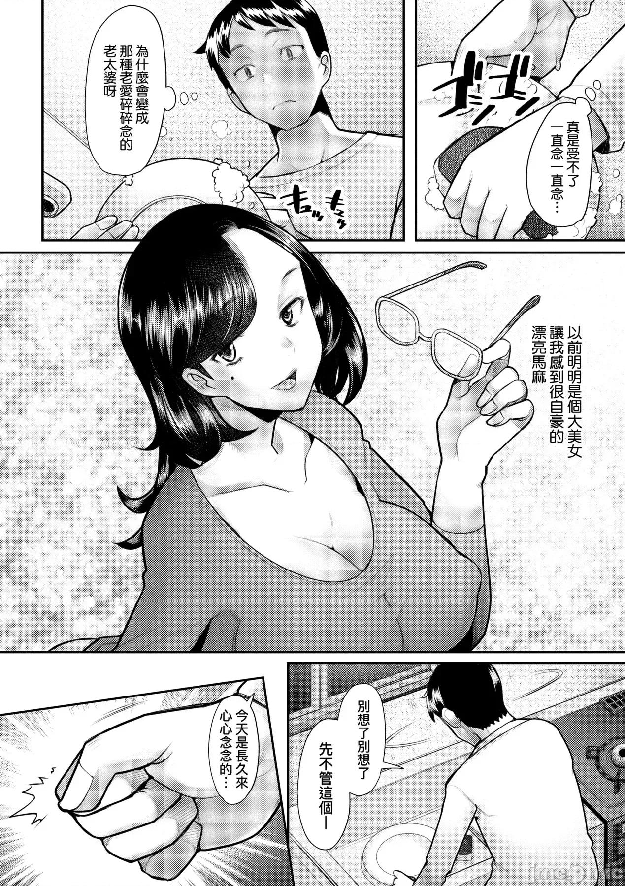 最爱的♀马麻 最爱的♀马麻[堺はまち] お气に♀ママ 第179页