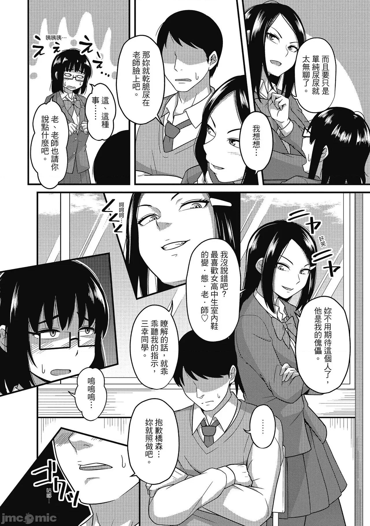 人连结的啪啪派对 与人连结的啪啪派对 无修正 [秋白秋乃] ぱこはめぱーてぃー！ 第10页
