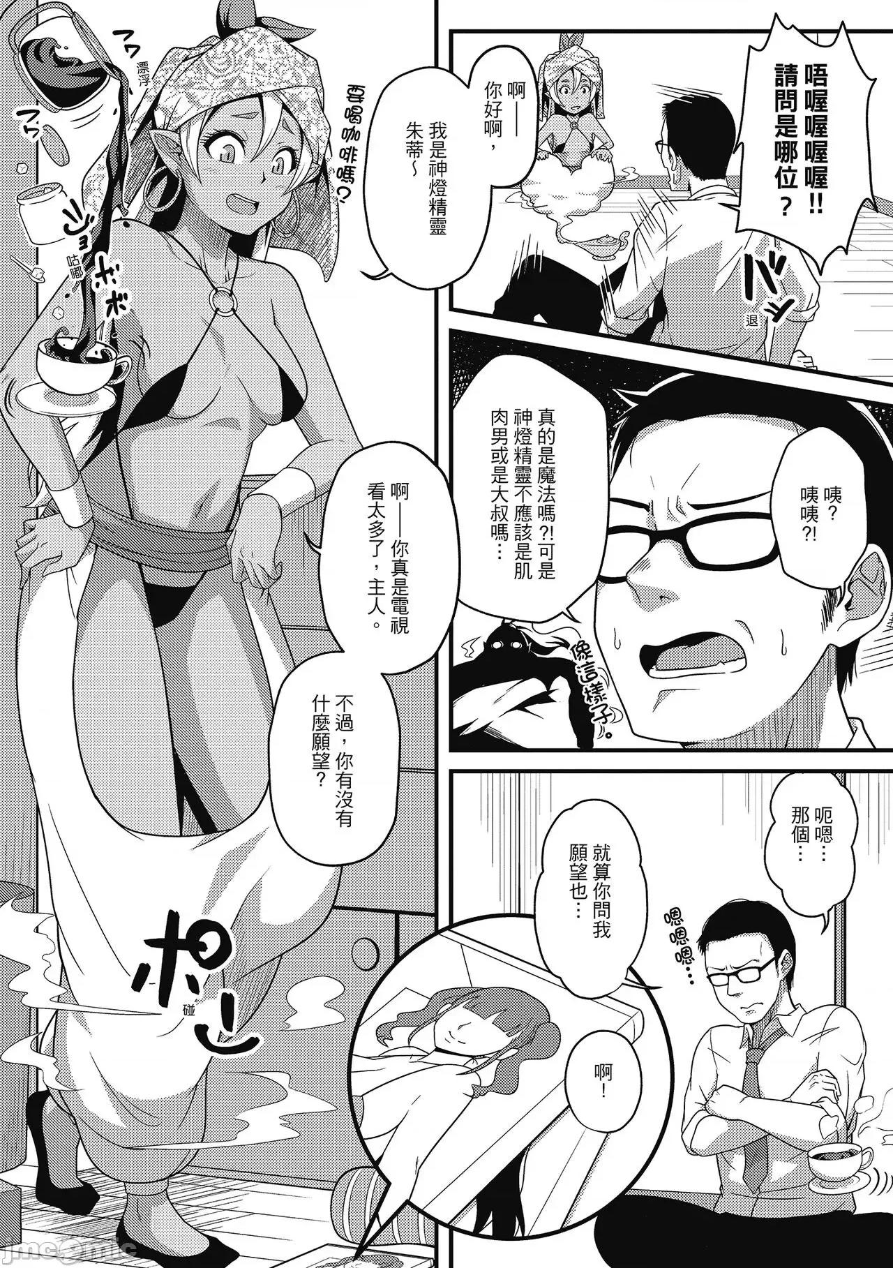 人连结的啪啪派对 与人连结的啪啪派对 无修正 [秋白秋乃] ぱこはめぱーてぃー！ 第32页