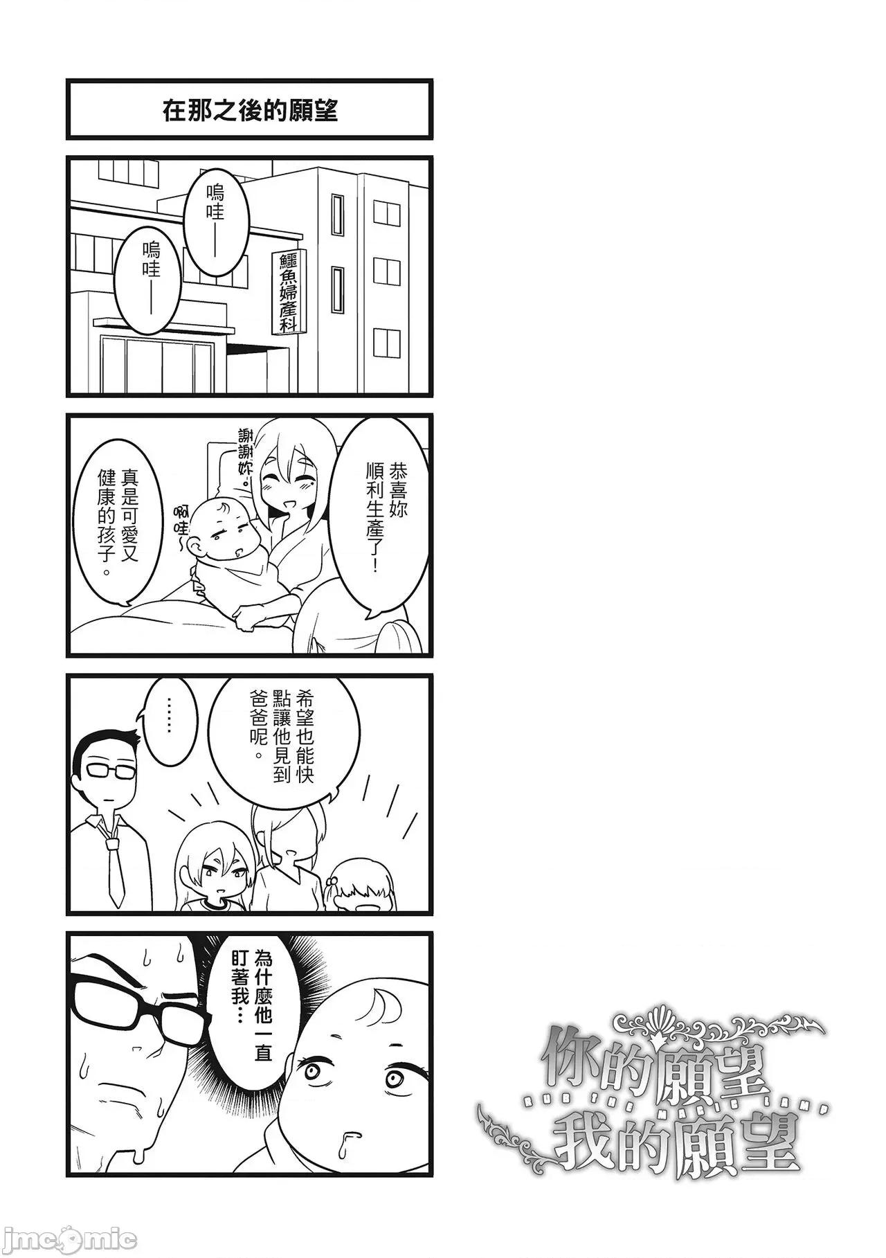 人连结的啪啪派对 与人连结的啪啪派对 无修正 [秋白秋乃] ぱこはめぱーてぃー！ 第77页