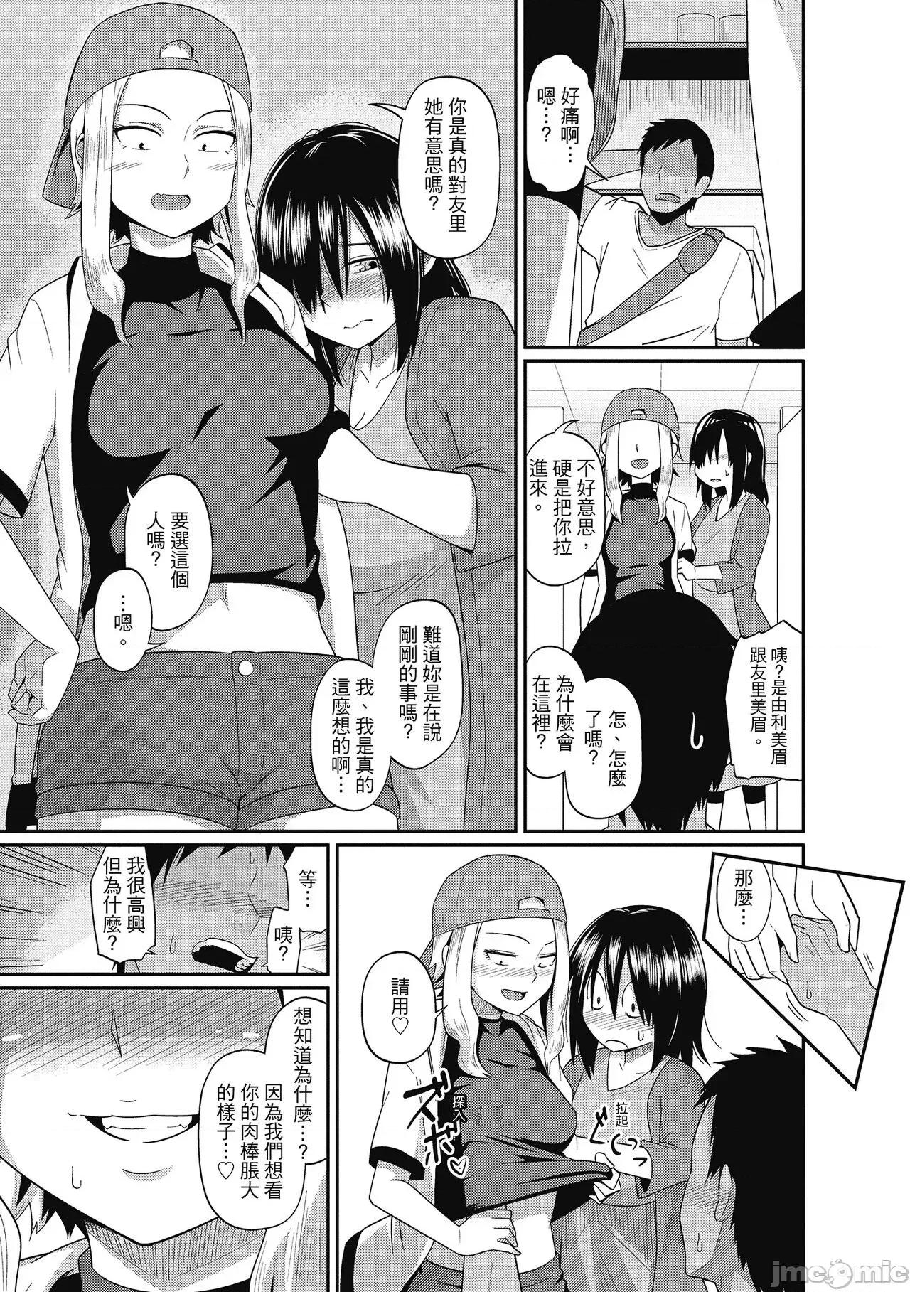 人连结的啪啪派对 与人连结的啪啪派对 无修正 [秋白秋乃] ぱこはめぱーてぃー！ 第85页