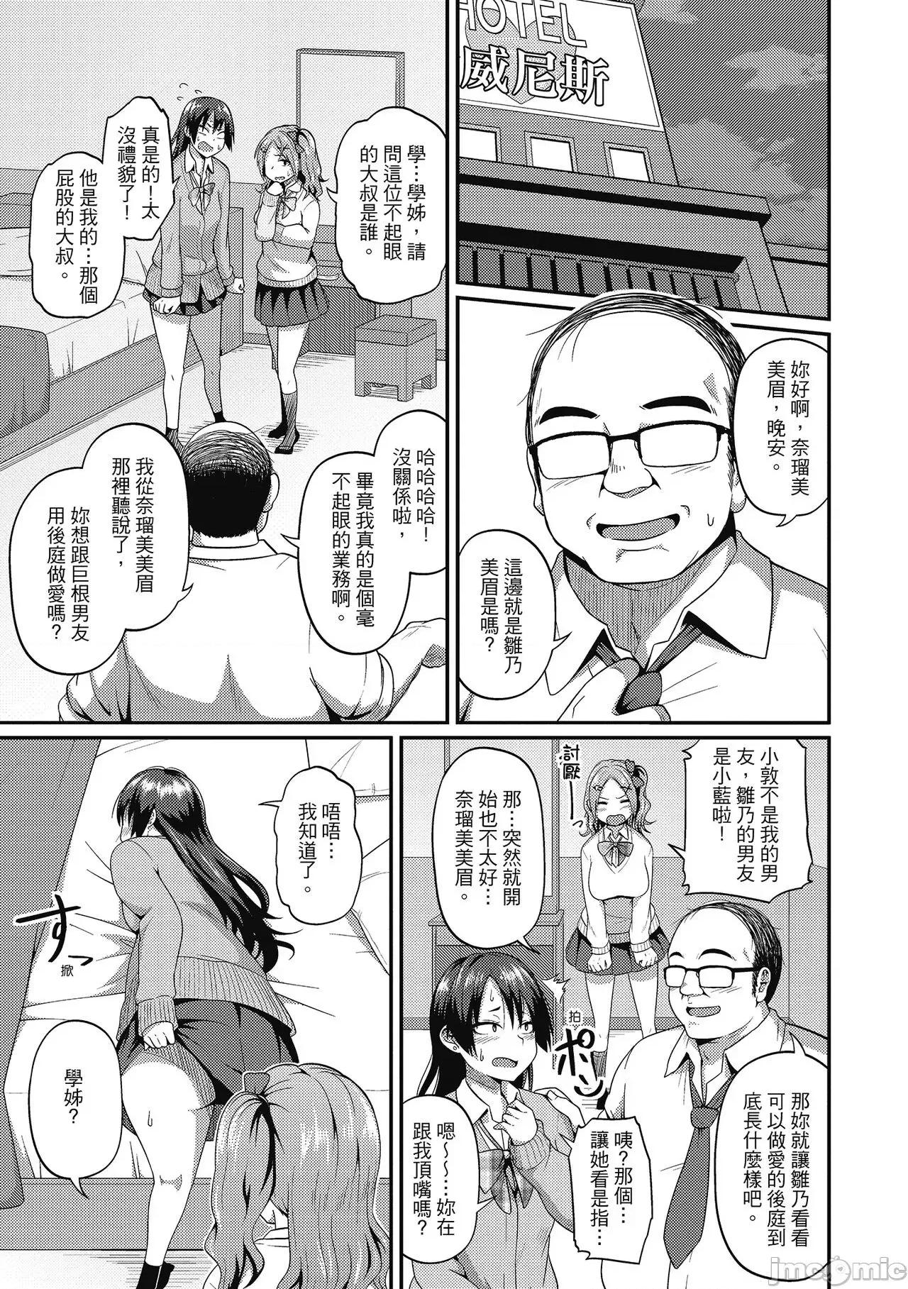 人连结的啪啪派对 与人连结的啪啪派对 无修正 [秋白秋乃] ぱこはめぱーてぃー！ 第107页