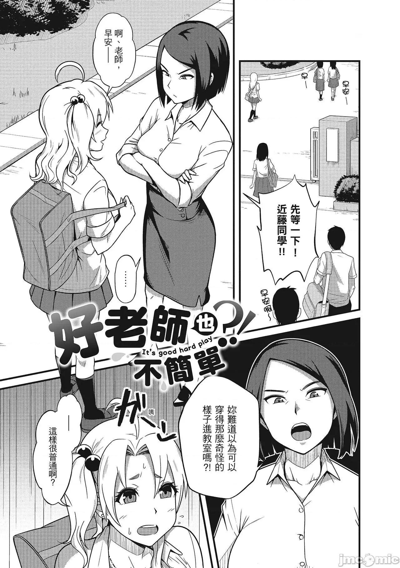 人连结的啪啪派对 与人连结的啪啪派对 无修正 [秋白秋乃] ぱこはめぱーてぃー！ 第129页