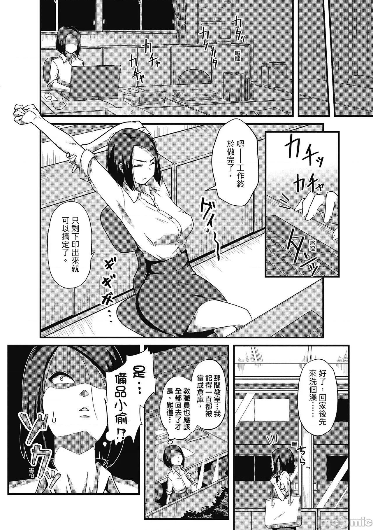 人连结的啪啪派对 与人连结的啪啪派对 无修正 [秋白秋乃] ぱこはめぱーてぃー！ 第132页