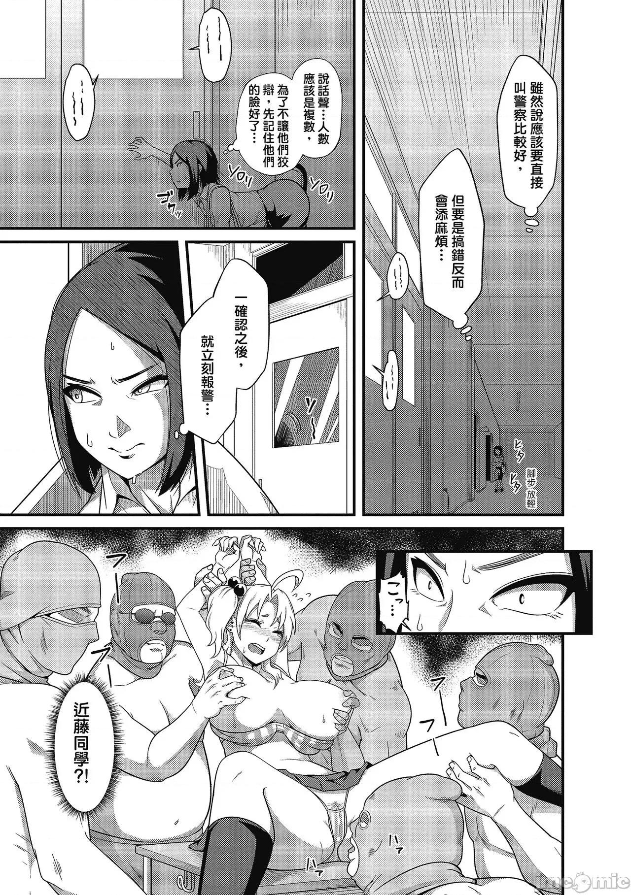 人连结的啪啪派对 与人连结的啪啪派对 无修正 [秋白秋乃] ぱこはめぱーてぃー！ 第133页