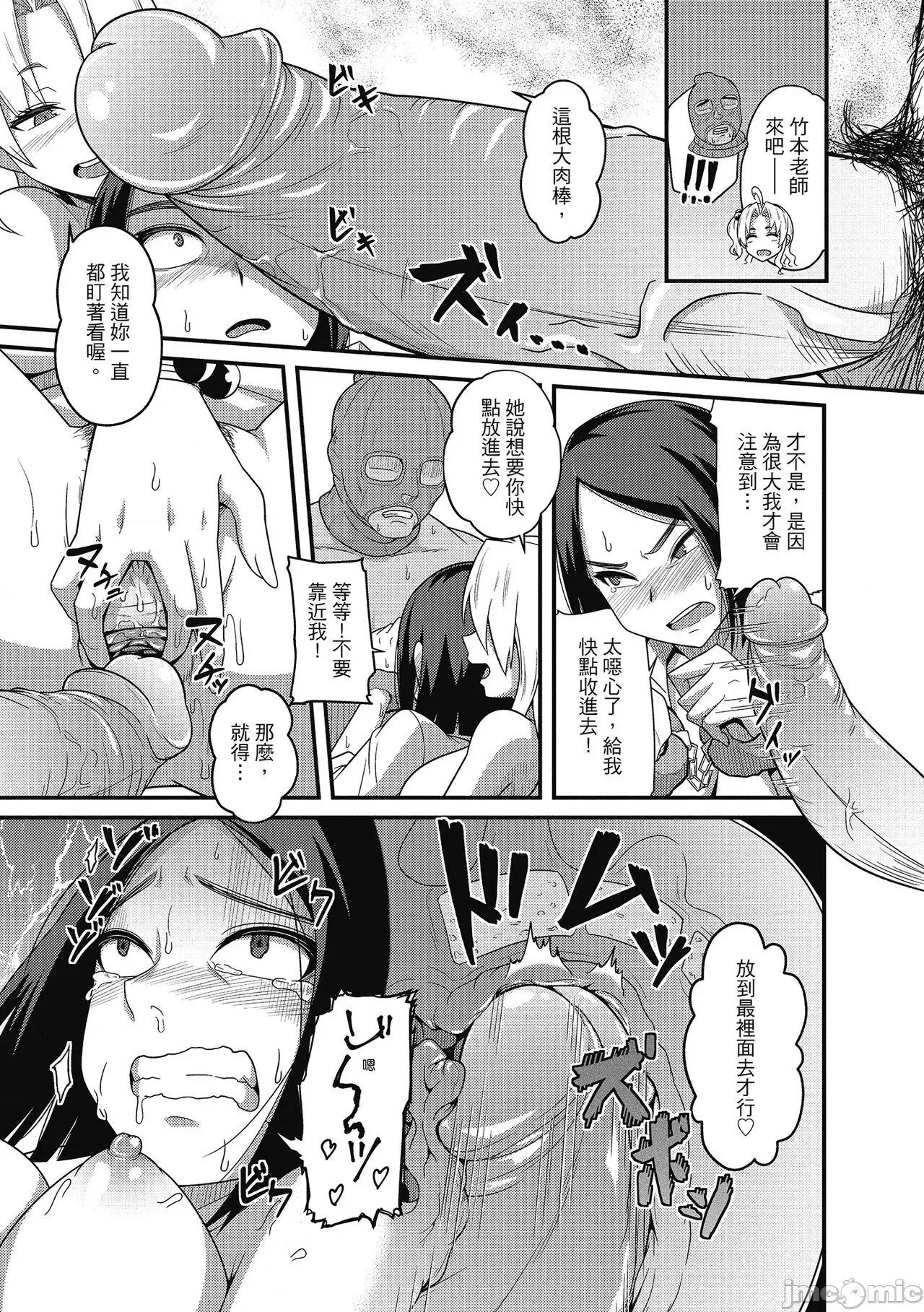 人连结的啪啪派对 与人连结的啪啪派对 无修正 [秋白秋乃] ぱこはめぱーてぃー！ 第141页