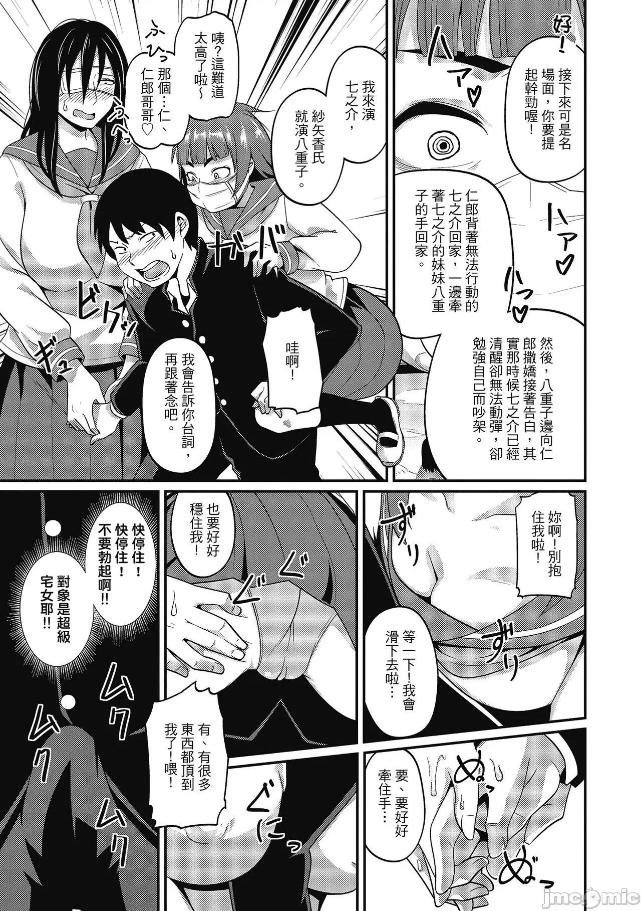 人连结的啪啪派对 与人连结的啪啪派对 无修正 [秋白秋乃] ぱこはめぱーてぃー！ 第155页