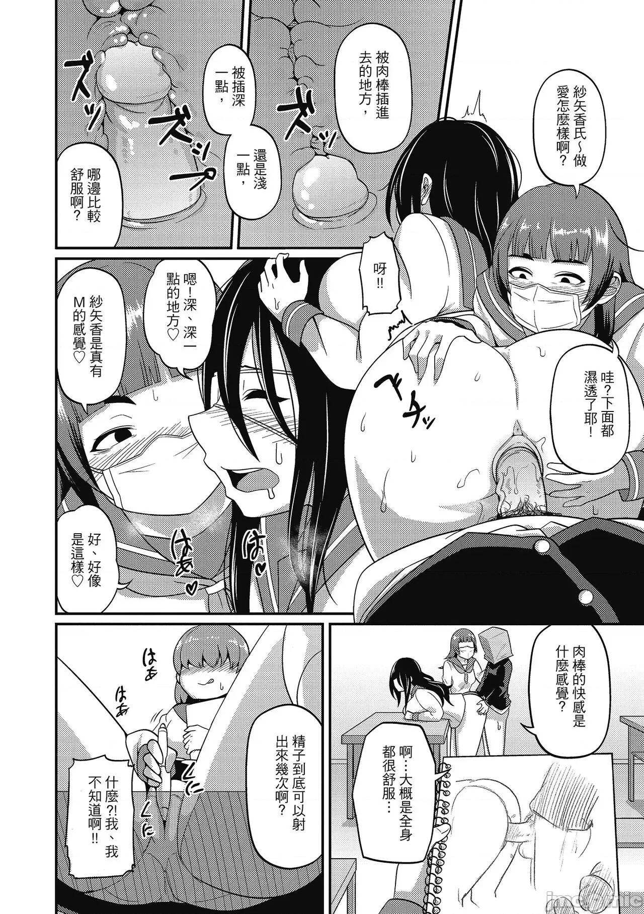人连结的啪啪派对 与人连结的啪啪派对 无修正 [秋白秋乃] ぱこはめぱーてぃー！ 第164页