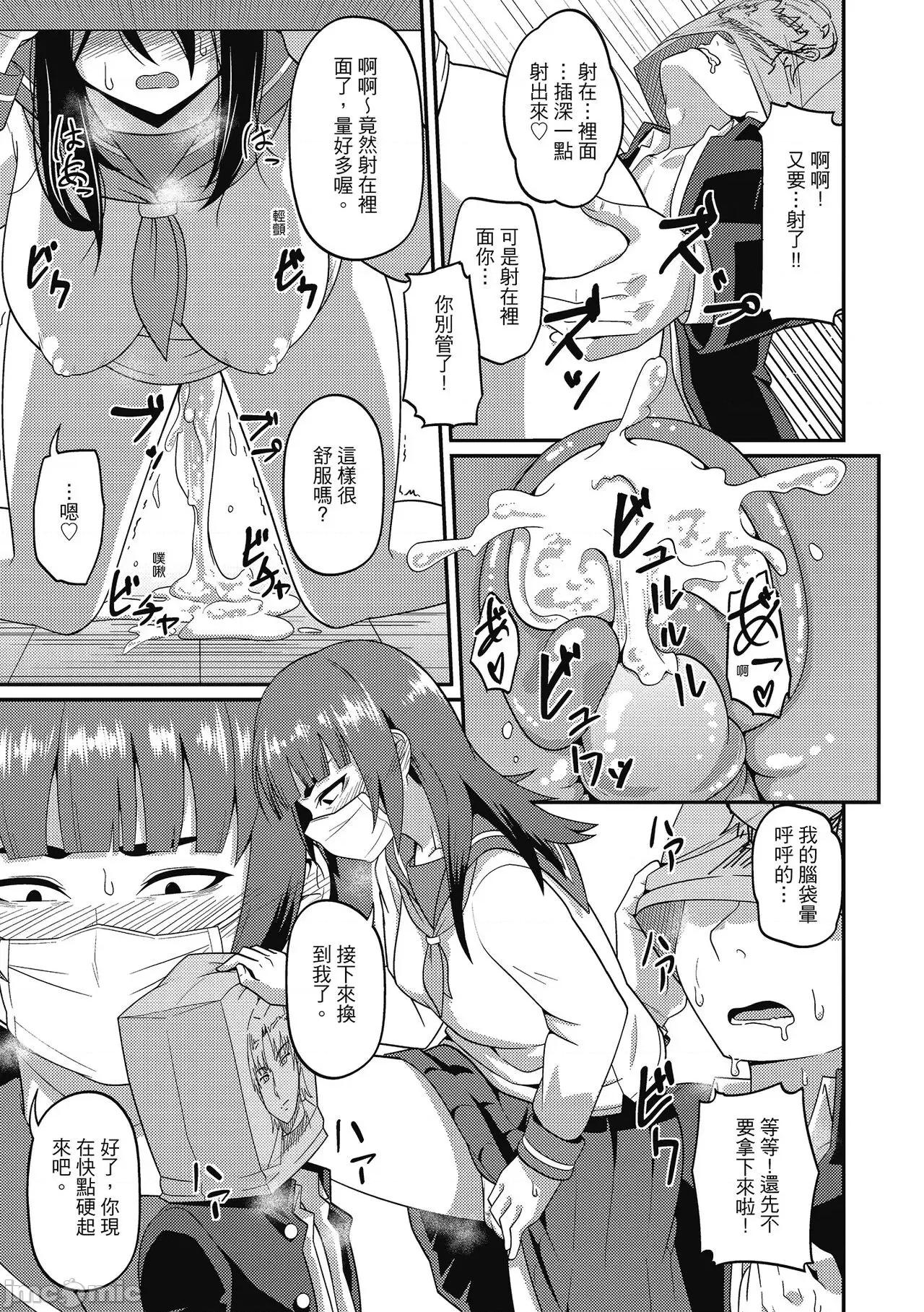 人连结的啪啪派对 与人连结的啪啪派对 无修正 [秋白秋乃] ぱこはめぱーてぃー！ 第165页