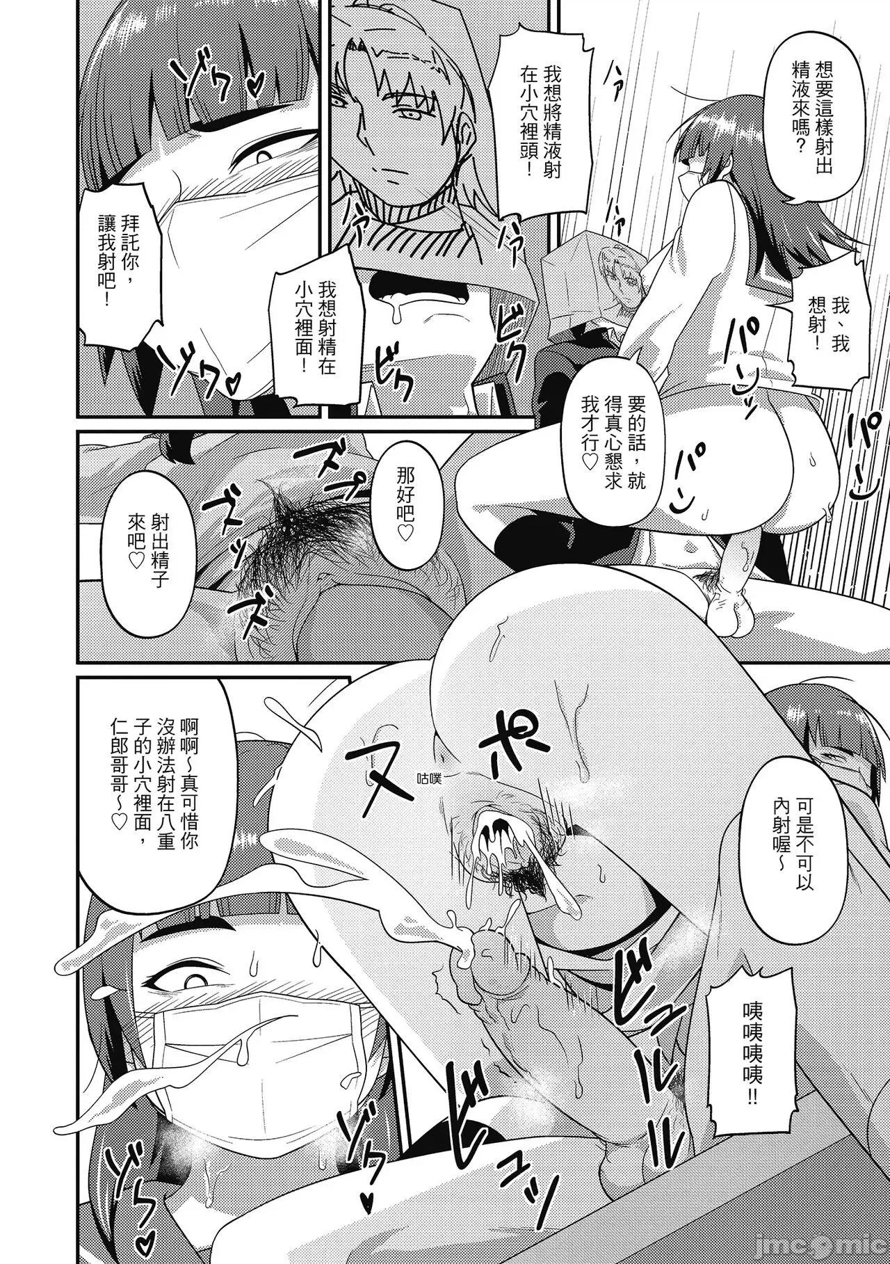 人连结的啪啪派对 与人连结的啪啪派对 无修正 [秋白秋乃] ぱこはめぱーてぃー！ 第168页