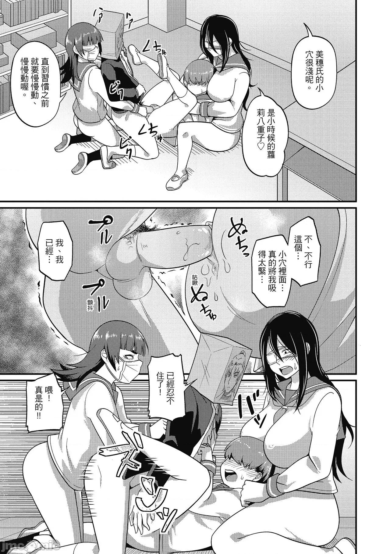 人连结的啪啪派对 与人连结的啪啪派对 无修正 [秋白秋乃] ぱこはめぱーてぃー！ 第171页