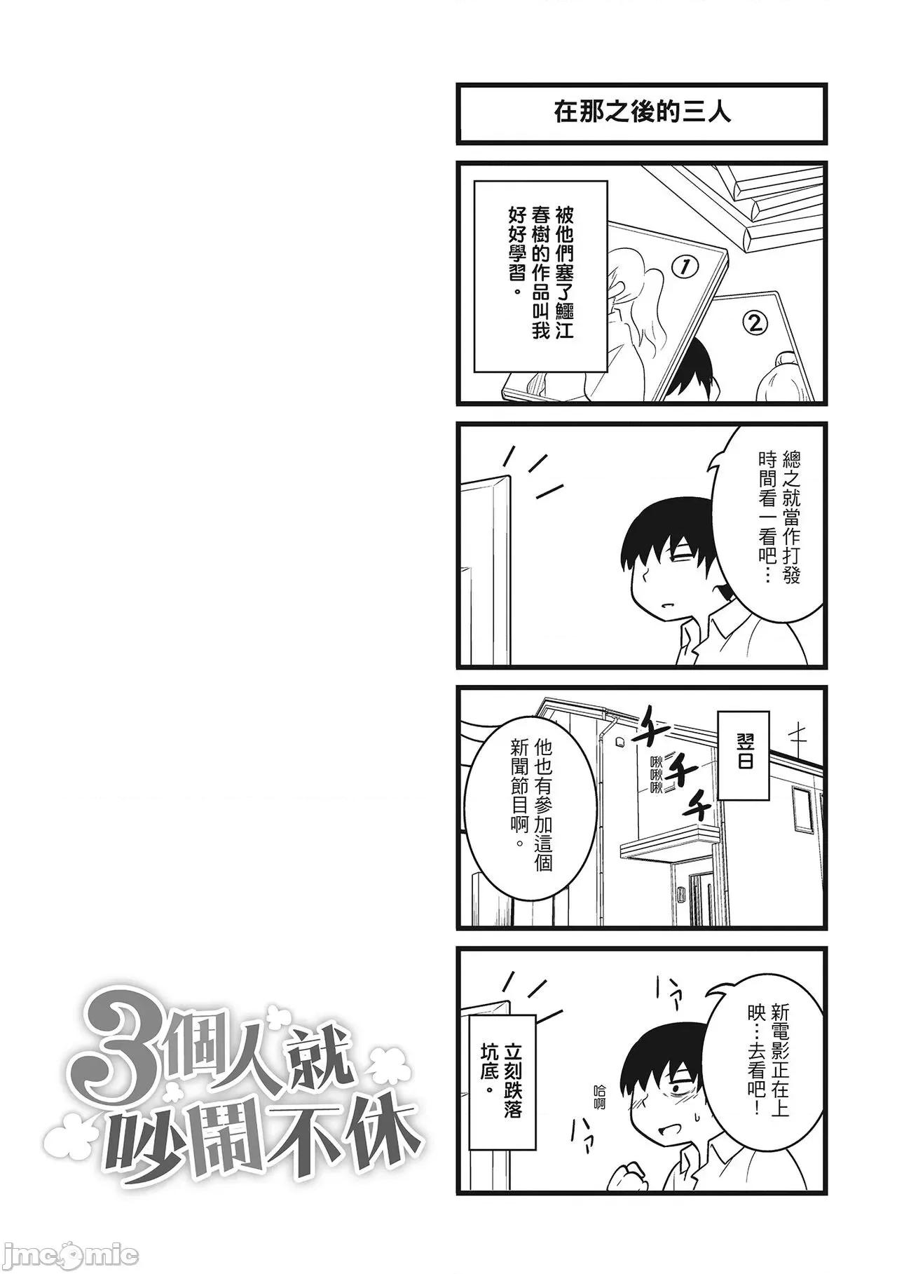 人连结的啪啪派对 与人连结的啪啪派对 无修正 [秋白秋乃] ぱこはめぱーてぃー！ 第176页