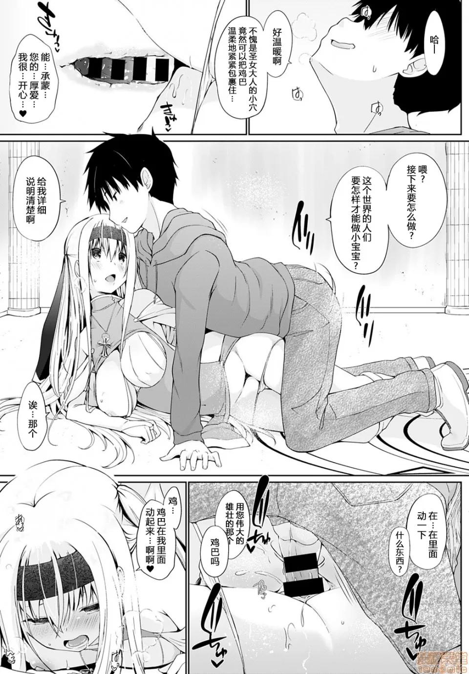 异世界に召唤されたら全员ドＭとか…ちょっと意味が分からない [かいづか]异世界に召唤されたら全员ドＭとか…ちょっと意味が分からない  (COMIC アンスリウム 2020年5月号) [中国翻译] [DL版] 第14页