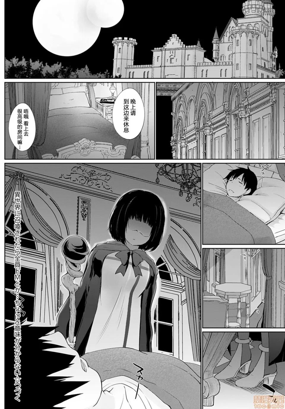 异世界に召唤されたら全员ドＭとか…ちょっと意味が分からない [かいづか]异世界に召唤されたら全员ドＭとか…ちょっと意味が分からない  (COMIC アンスリウム 2020年5月号) [中国翻译] [DL版] 第21页