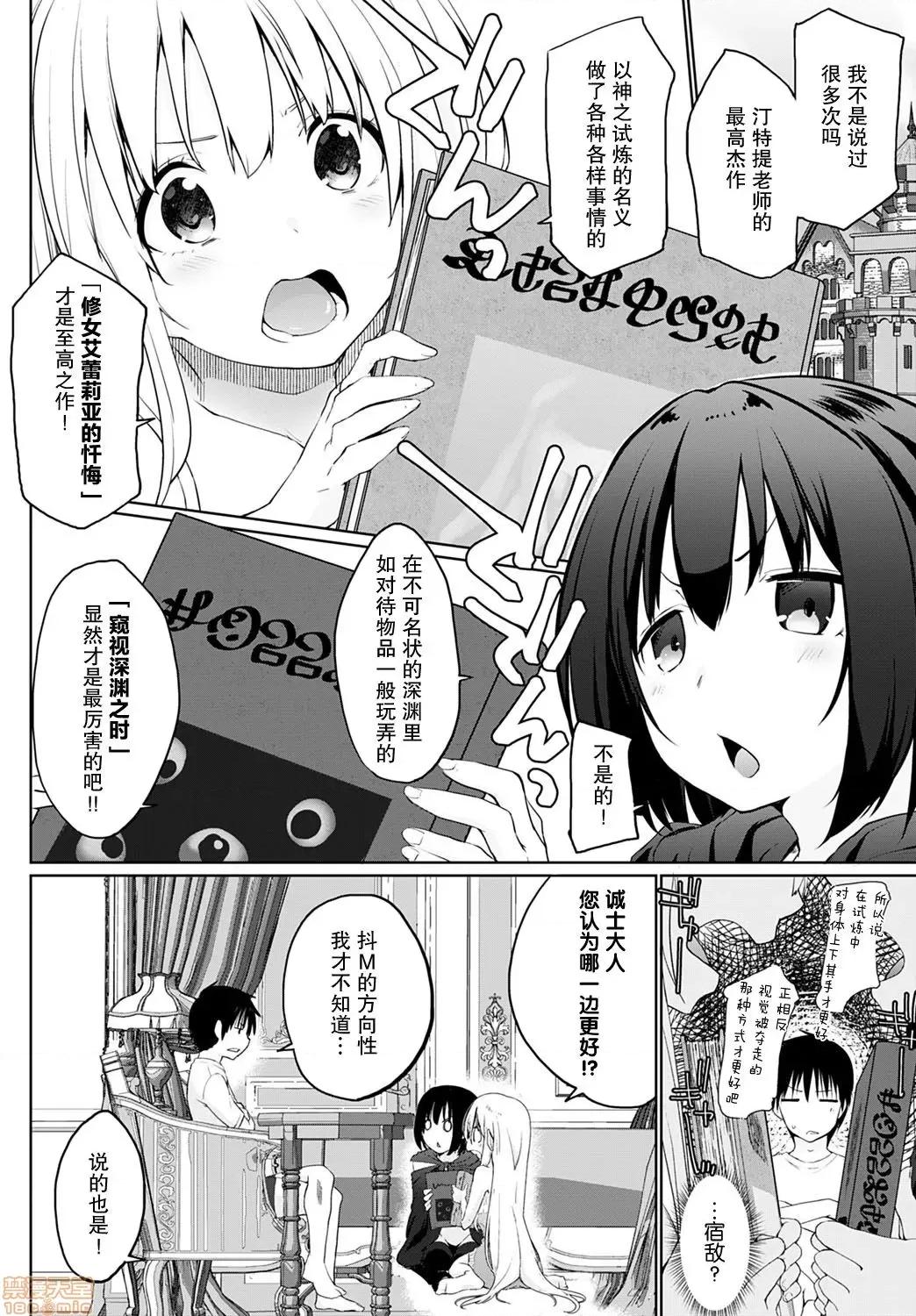异世界に召唤されたら全员ドＭとか…ちょっと意味が分からない 异世界に召唤されたら全员ドＭとか 3 第2页