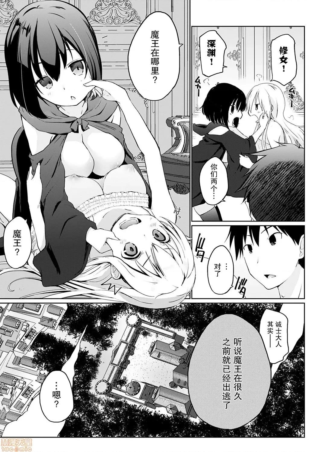 异世界に召唤されたら全员ドＭとか…ちょっと意味が分からない 异世界に召唤されたら全员ドＭとか 3 第3页