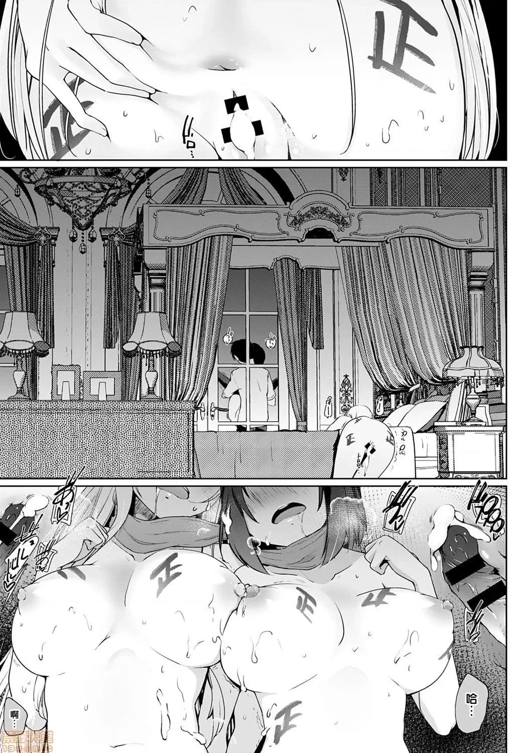 异世界に召唤されたら全员ドＭとか…ちょっと意味が分からない 异世界に召唤されたら全员ドＭとか 3 第17页