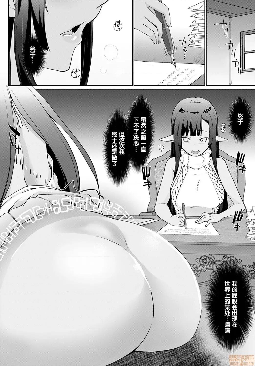异世界に召唤されたら全员ドＭとか…ちょっと意味が分からない 异世界に召唤されたら全员ドMとか 4 第2页