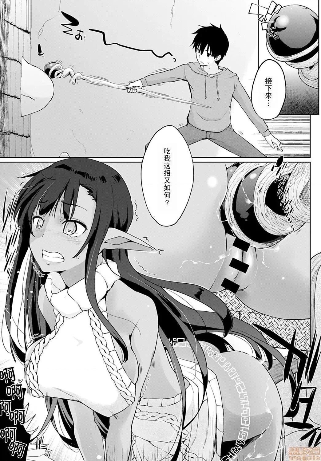 异世界に召唤されたら全员ドＭとか…ちょっと意味が分からない 异世界に召唤されたら全员ドMとか 4 第5页