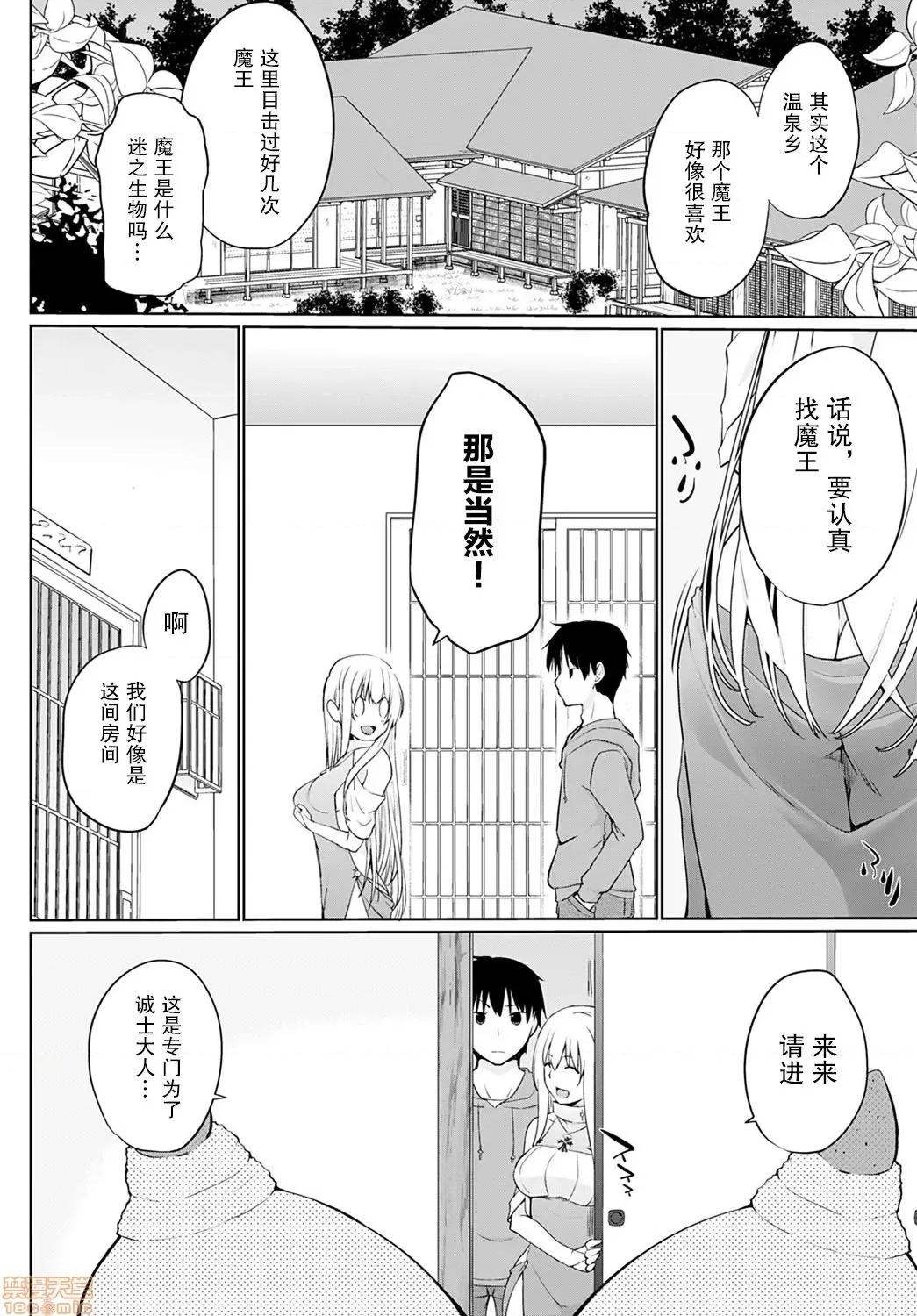 异世界に召唤されたら全员ドＭとか…ちょっと意味が分からない [紫苑汉化组] [Digital] [かいづか] 异世界に召唤されたら全员ドMとか…ちょっと意味が分からない 第5话 (COMIC アンスリウム 2020年9月号) 第2页