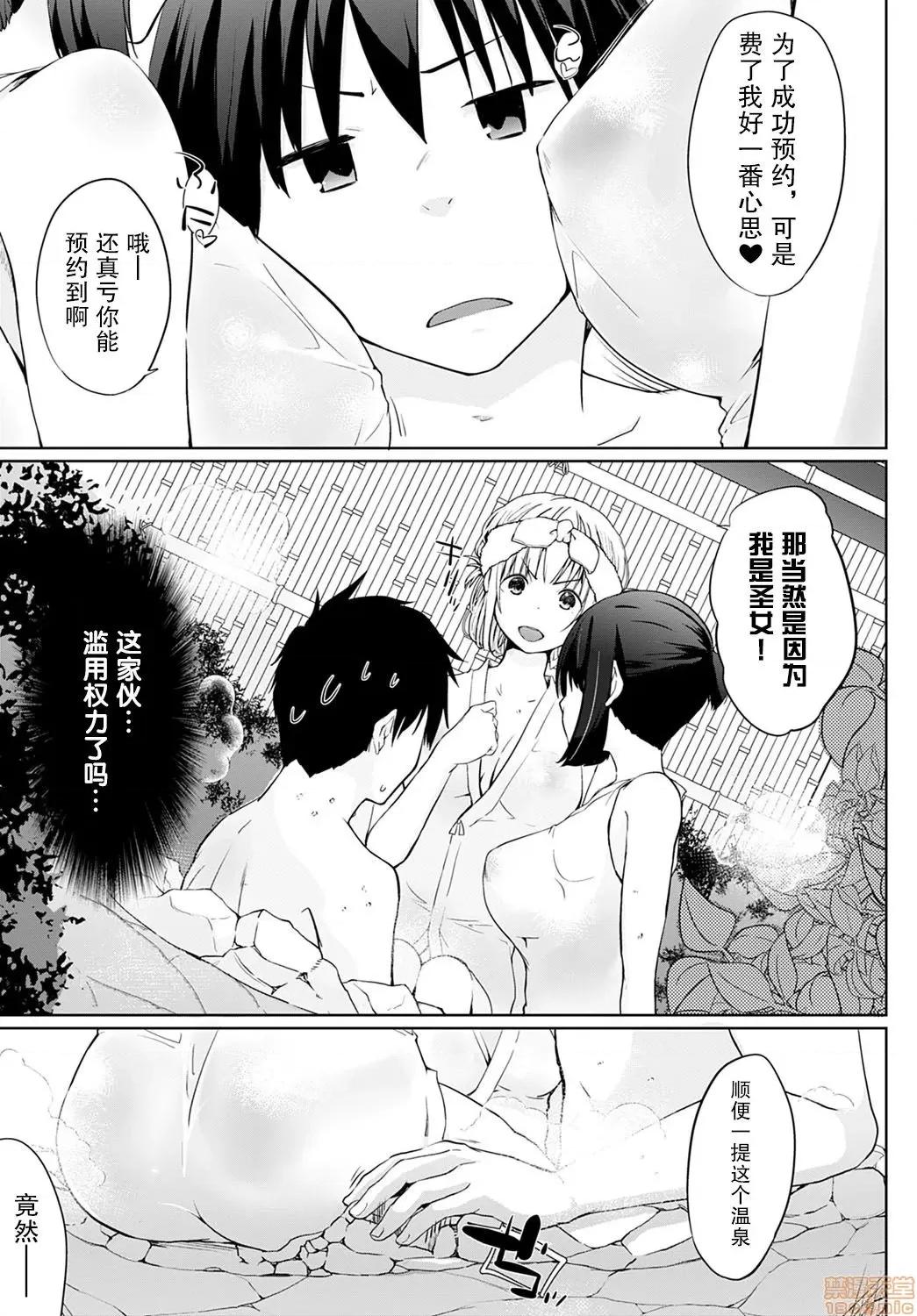 异世界に召唤されたら全员ドＭとか…ちょっと意味が分からない [紫苑汉化组] [Digital] [かいづか] 异世界に召唤されたら全员ドMとか…ちょっと意味が分からない 第5话 (COMIC アンスリウム 2020年9月号) 第5页