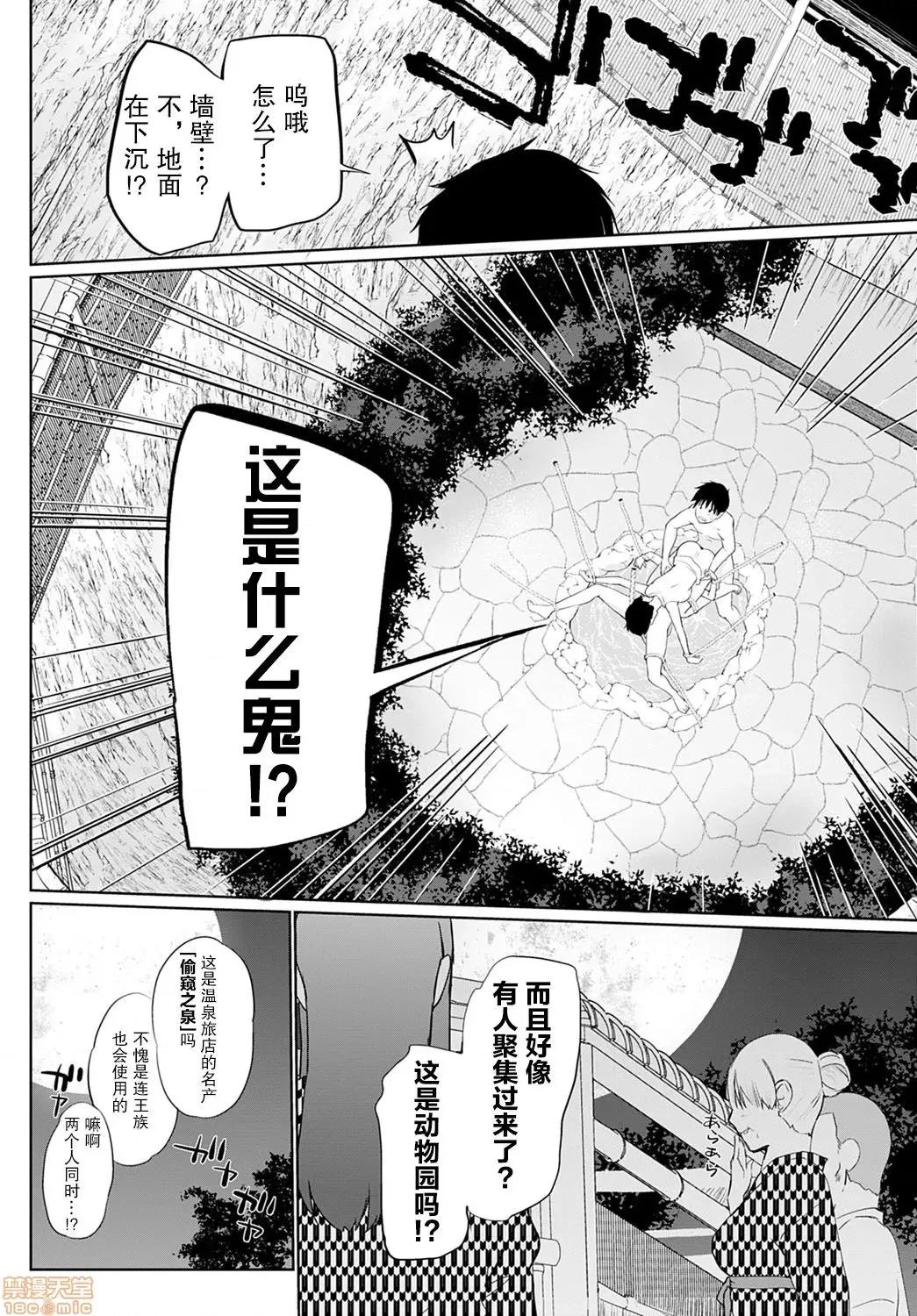 异世界に召唤されたら全员ドＭとか…ちょっと意味が分からない [紫苑汉化组] [Digital] [かいづか] 异世界に召唤されたら全员ドMとか…ちょっと意味が分からない 第5话 (COMIC アンスリウム 2020年9月号) 第14页