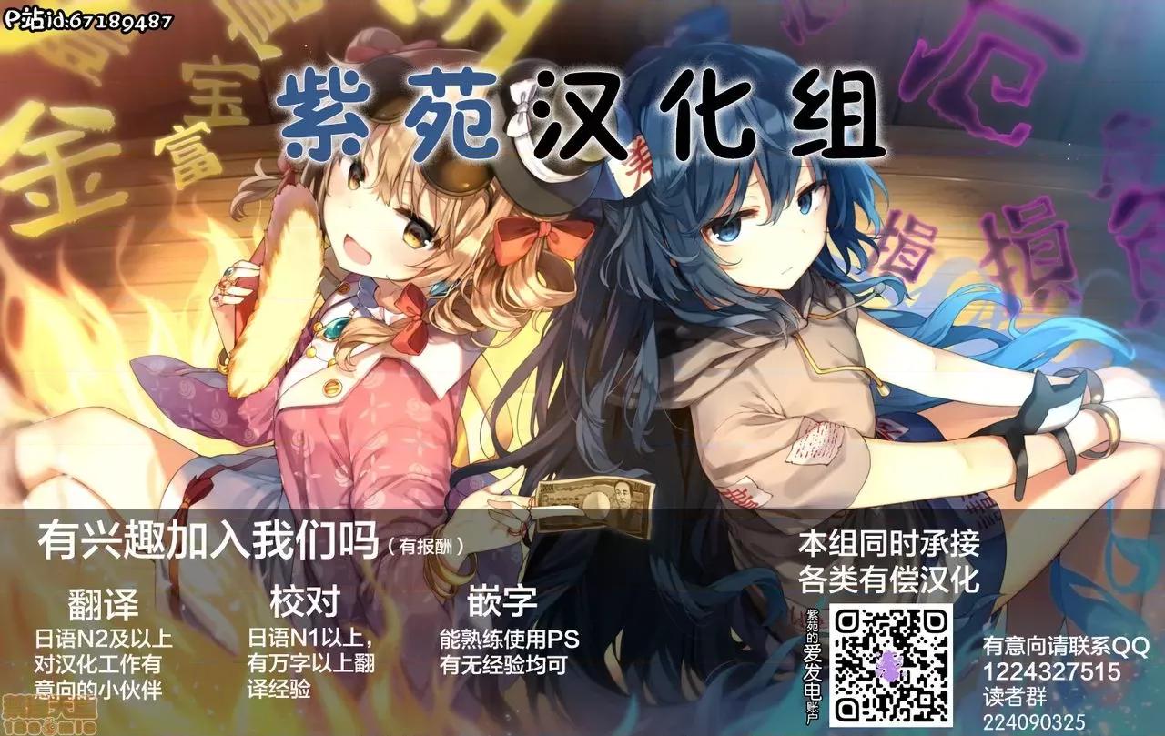 异世界に召唤されたら全员ドＭとか…ちょっと意味が分からない [紫苑汉化组] [Digital] [かいづか] 异世界に召唤されたら全员ドMとか…ちょっと意味が分からない 第5话 (COMIC アンスリウム 2020年9月号) 第21页