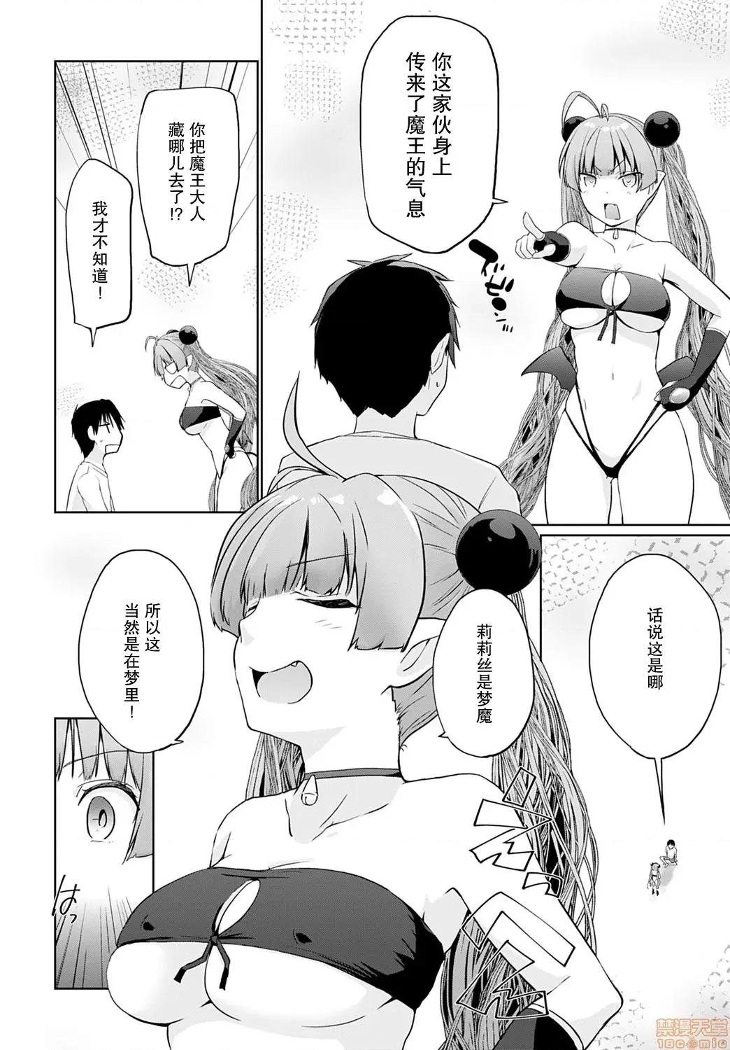 异世界に召唤されたら全员ドＭとか…ちょっと意味が分からない [紫苑汉化组] [かいづか]异世界に召唤されたら全员ドＭとか…ちょっと意味が分からない 第6话 第2页