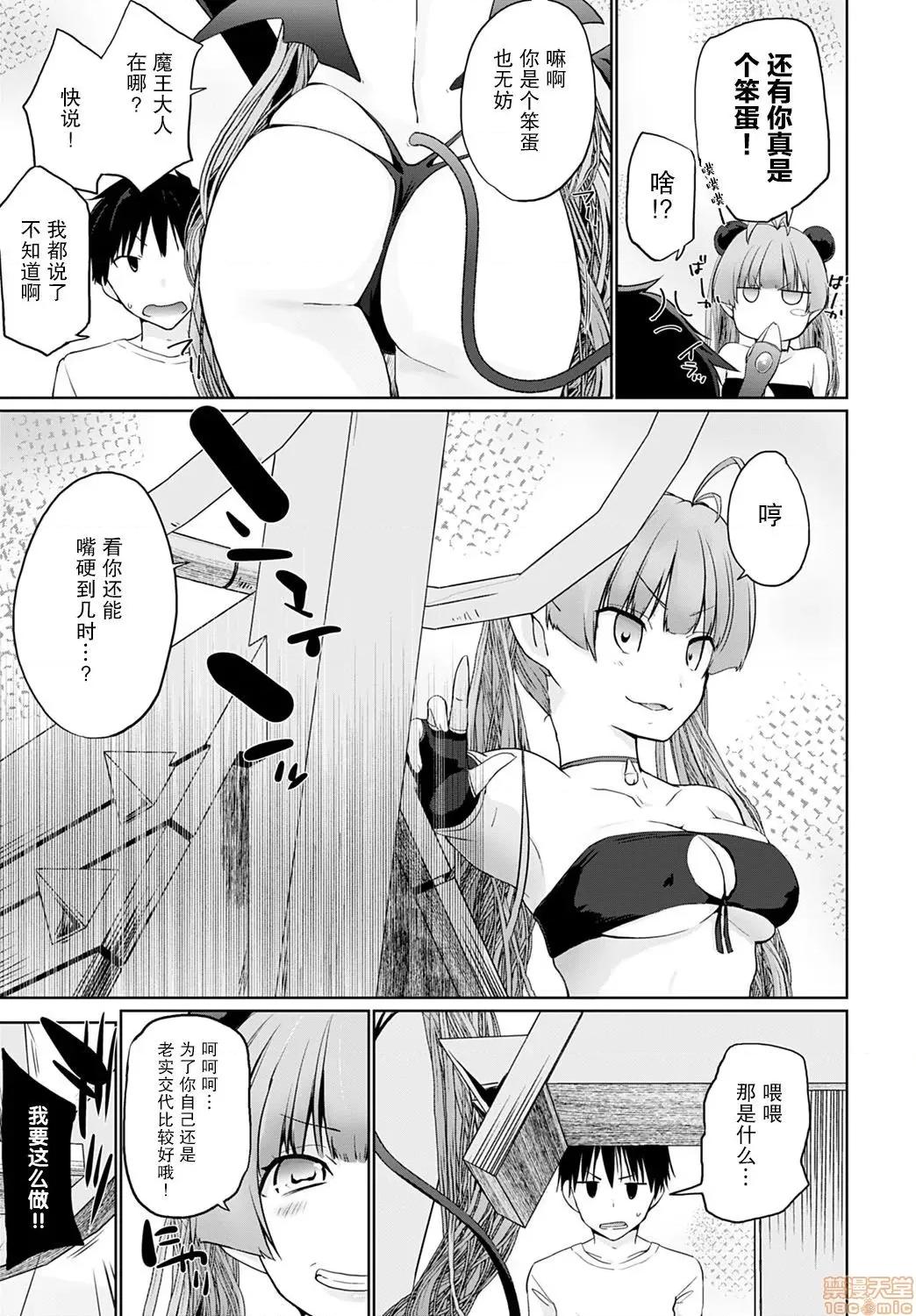 异世界に召唤されたら全员ドＭとか…ちょっと意味が分からない [紫苑汉化组] [かいづか]异世界に召唤されたら全员ドＭとか…ちょっと意味が分からない 第6话 第3页