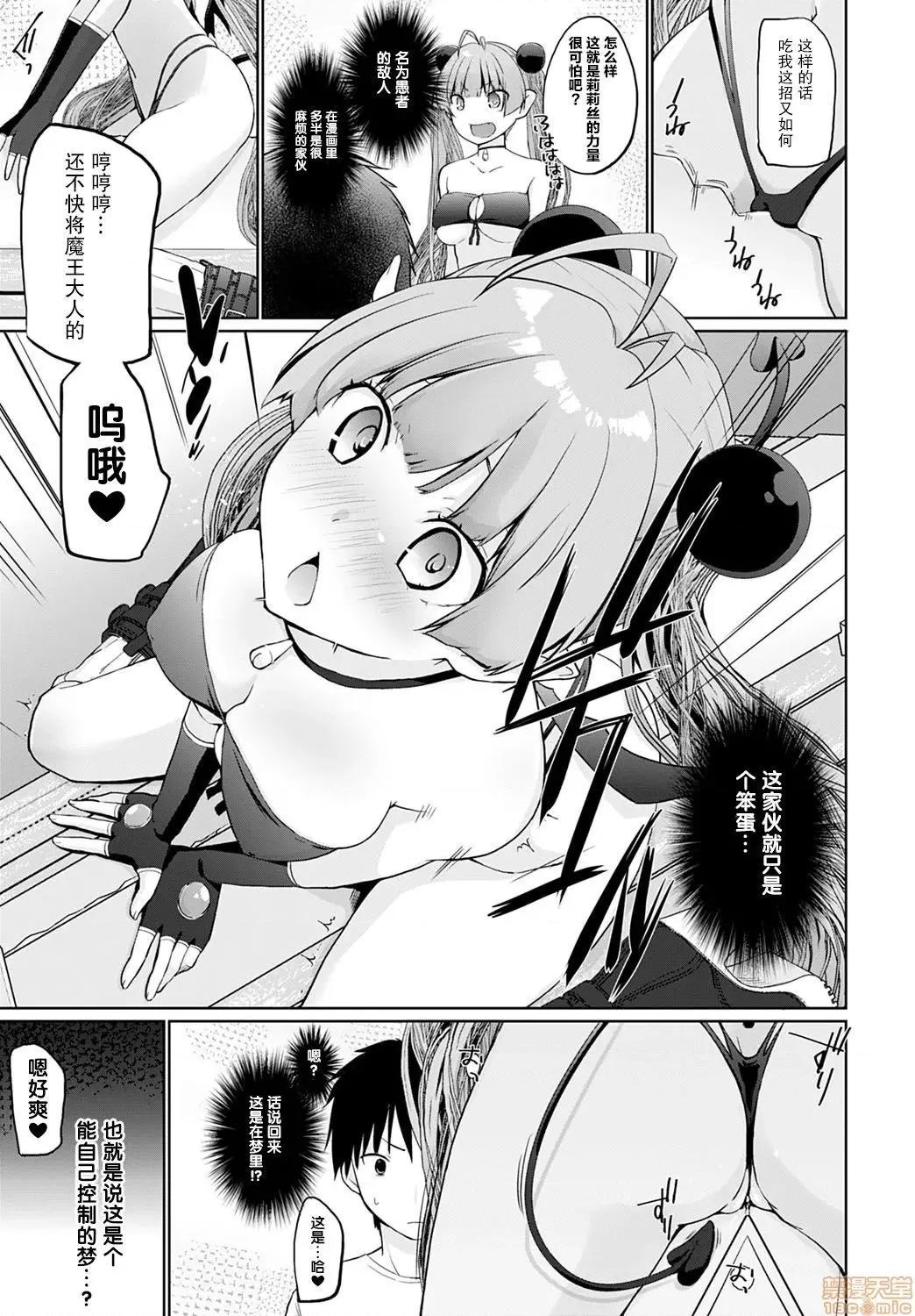 异世界に召唤されたら全员ドＭとか…ちょっと意味が分からない [紫苑汉化组] [かいづか]异世界に召唤されたら全员ドＭとか…ちょっと意味が分からない 第6话 第5页