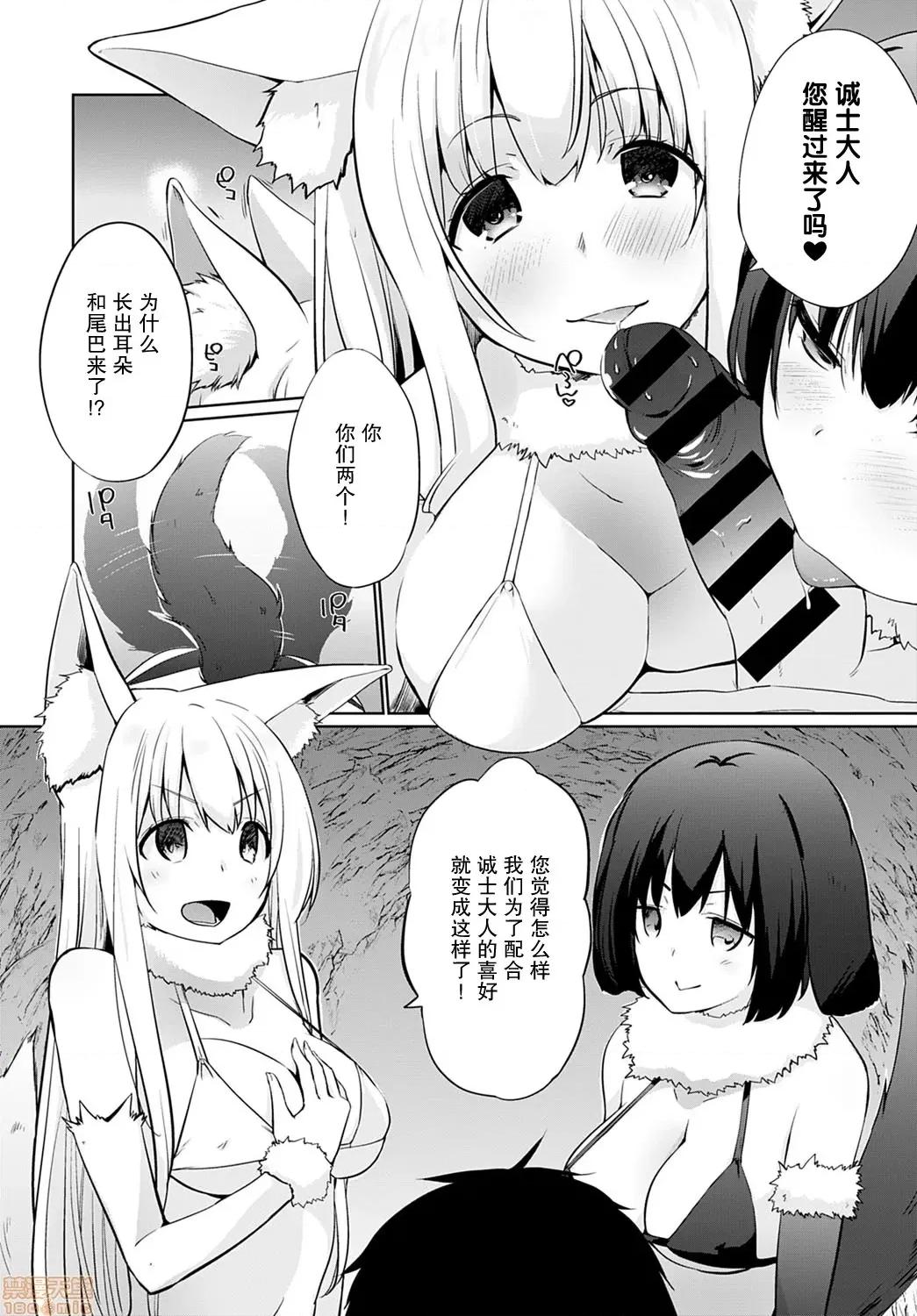 异世界に召唤されたら全员ドＭとか…ちょっと意味が分からない [かいづか] 异世界に召唤されたら全员ドMとか…ちょっと意味が分からない第七话 第2页