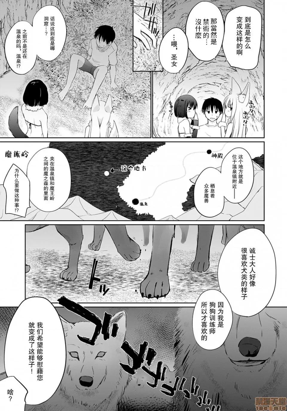 异世界に召唤されたら全员ドＭとか…ちょっと意味が分からない [かいづか] 异世界に召唤されたら全员ドMとか…ちょっと意味が分からない第七话 第3页