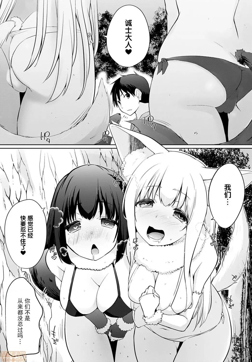异世界に召唤されたら全员ドＭとか…ちょっと意味が分からない [かいづか] 异世界に召唤されたら全员ドMとか…ちょっと意味が分からない第七话 第7页