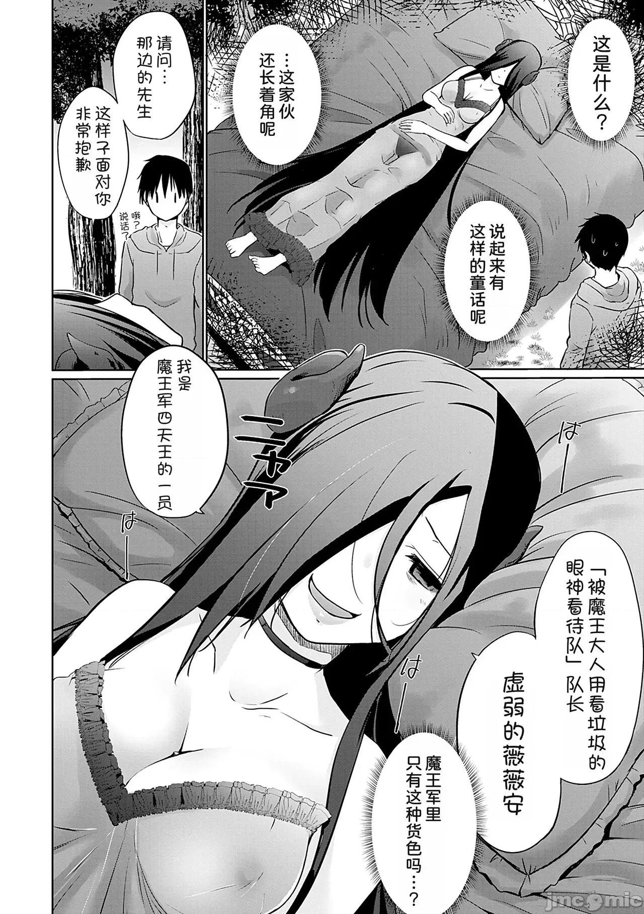 异世界に召唤されたら全员ドＭとか…ちょっと意味が分からない [かいづか] 异世界に召唤されたら全员ドMとか…ちょっと意味が分からない 第八话 [中国翻译] [DL版] 第3页