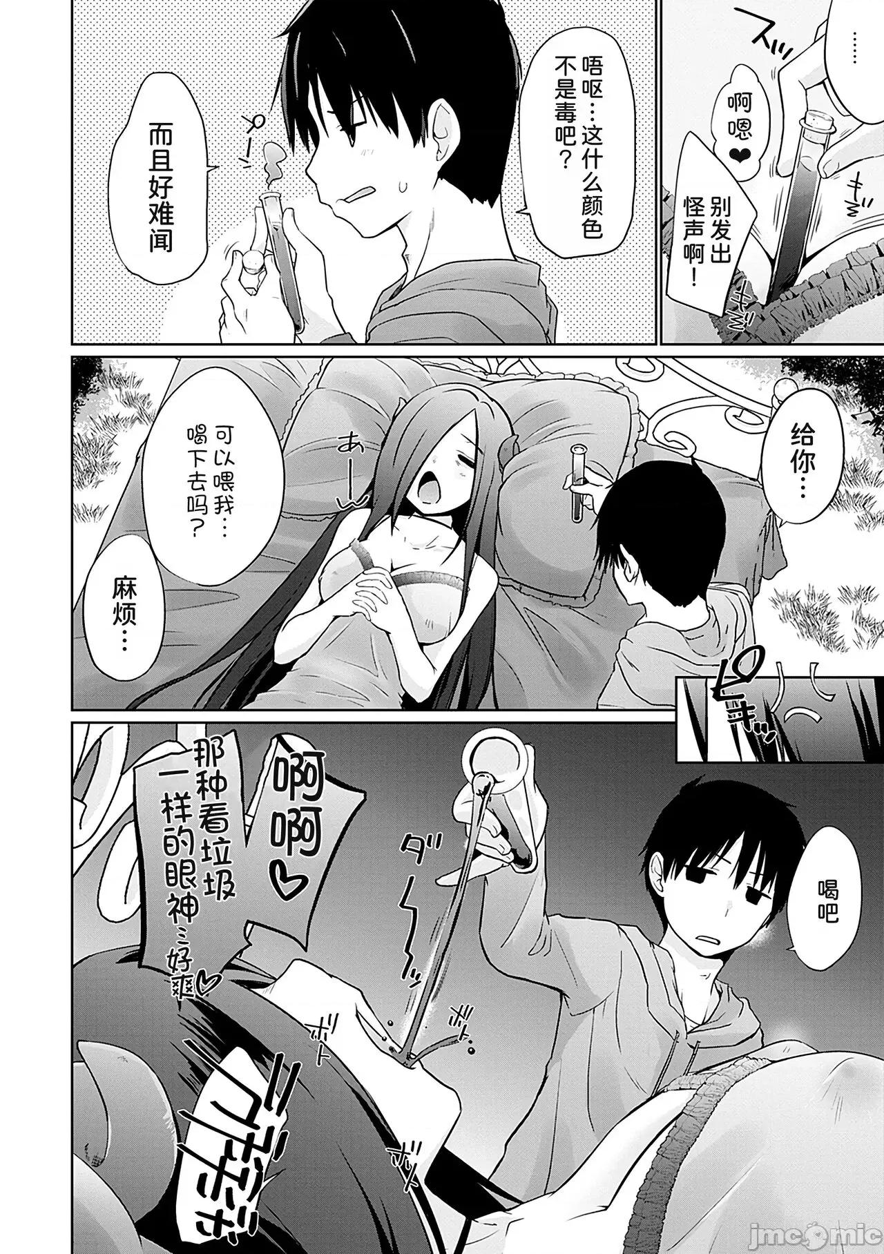 异世界に召唤されたら全员ドＭとか…ちょっと意味が分からない [かいづか] 异世界に召唤されたら全员ドMとか…ちょっと意味が分からない 第八话 [中国翻译] [DL版] 第5页