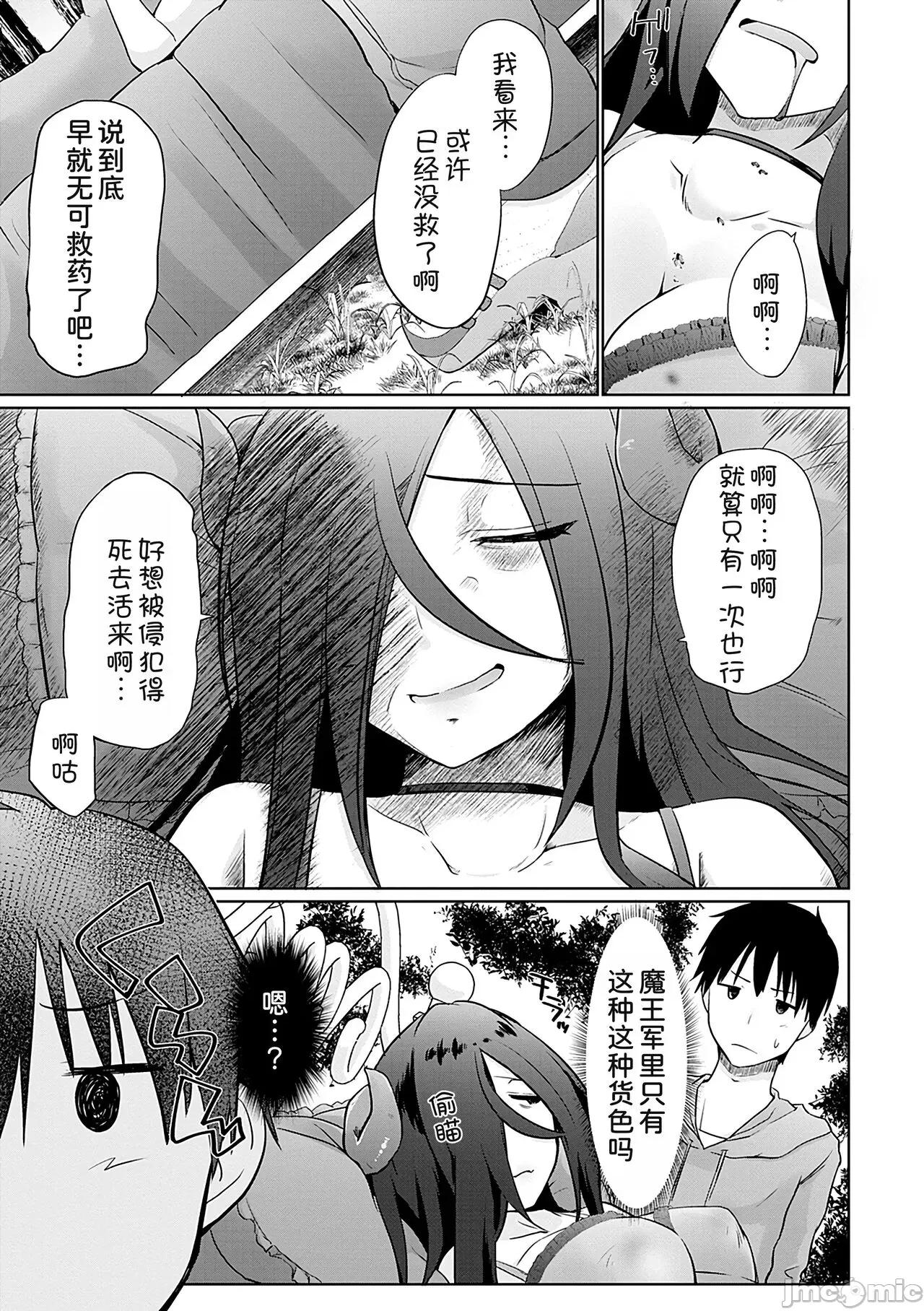 异世界に召唤されたら全员ドＭとか…ちょっと意味が分からない [かいづか] 异世界に召唤されたら全员ドMとか…ちょっと意味が分からない 第八话 [中国翻译] [DL版] 第6页